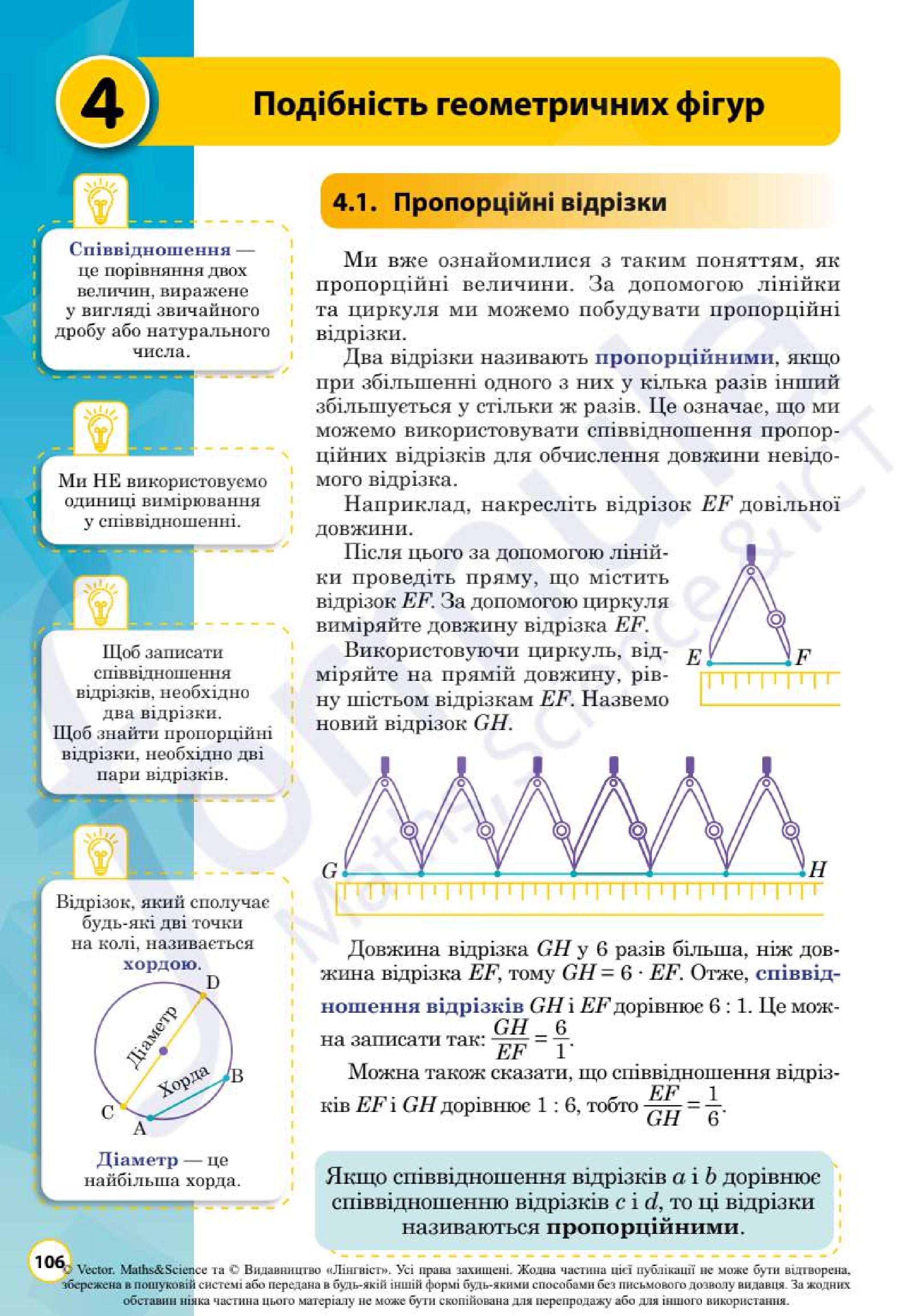 Мініатюра 108