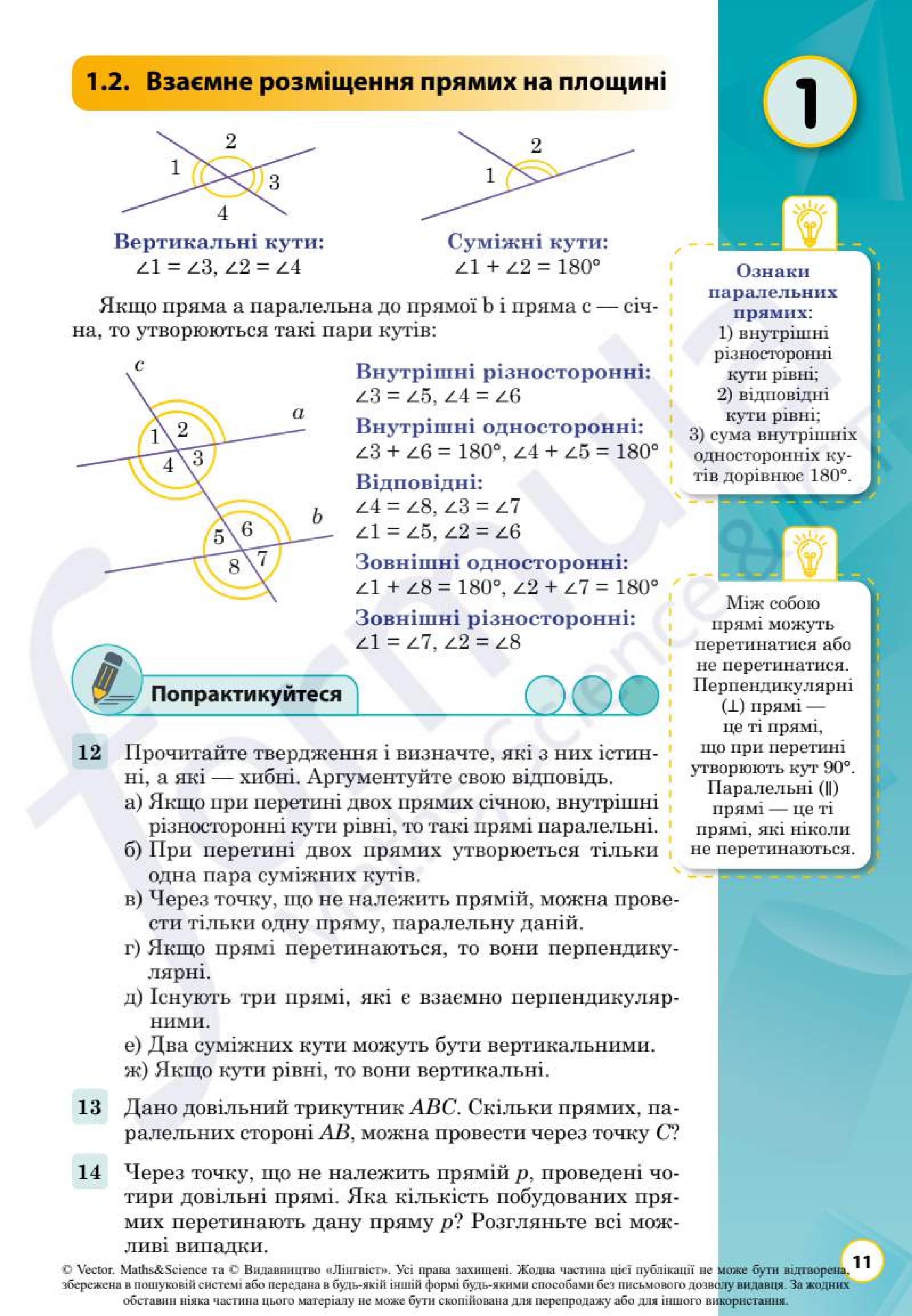 Мініатюра 11