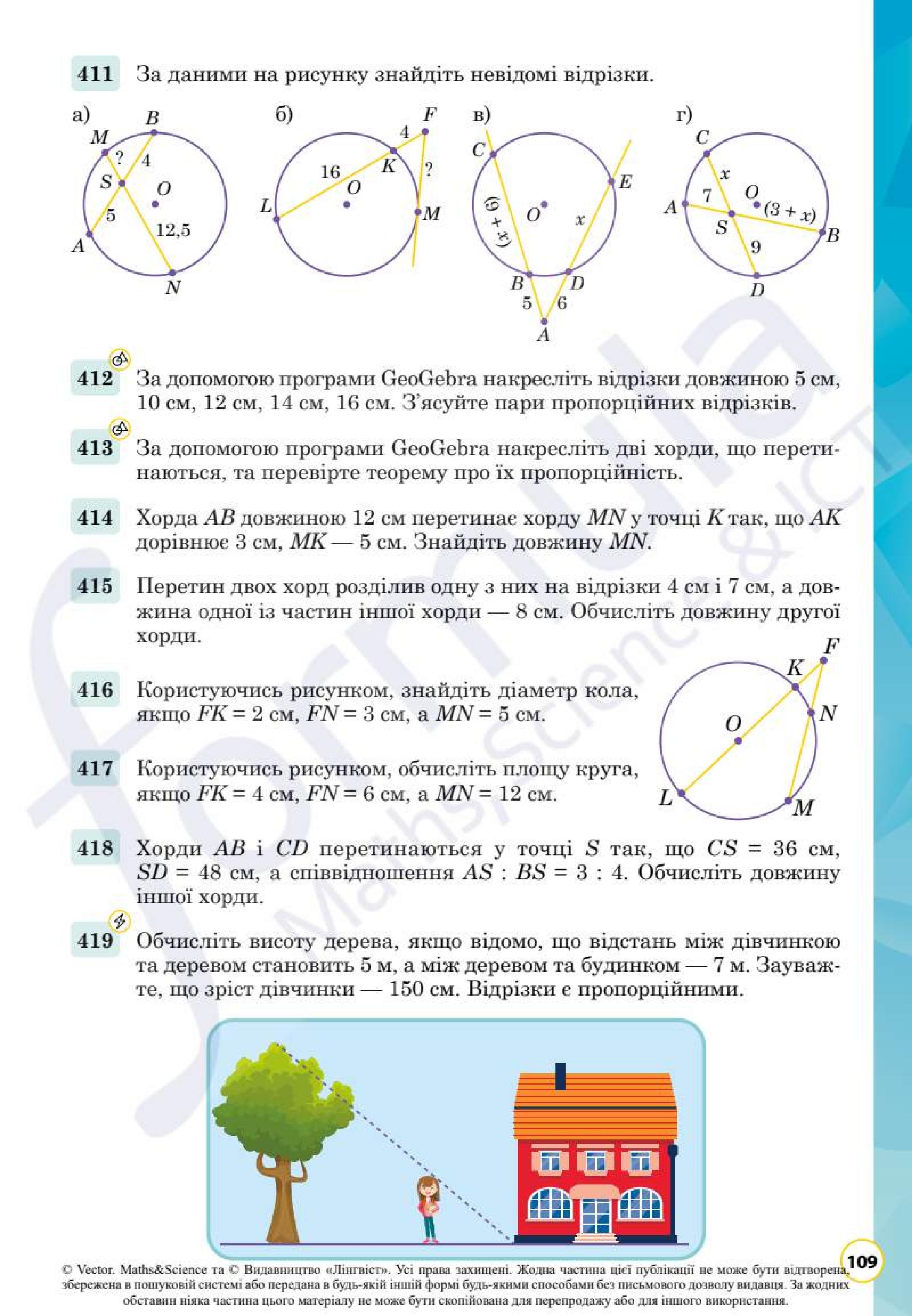 Мініатюра 111