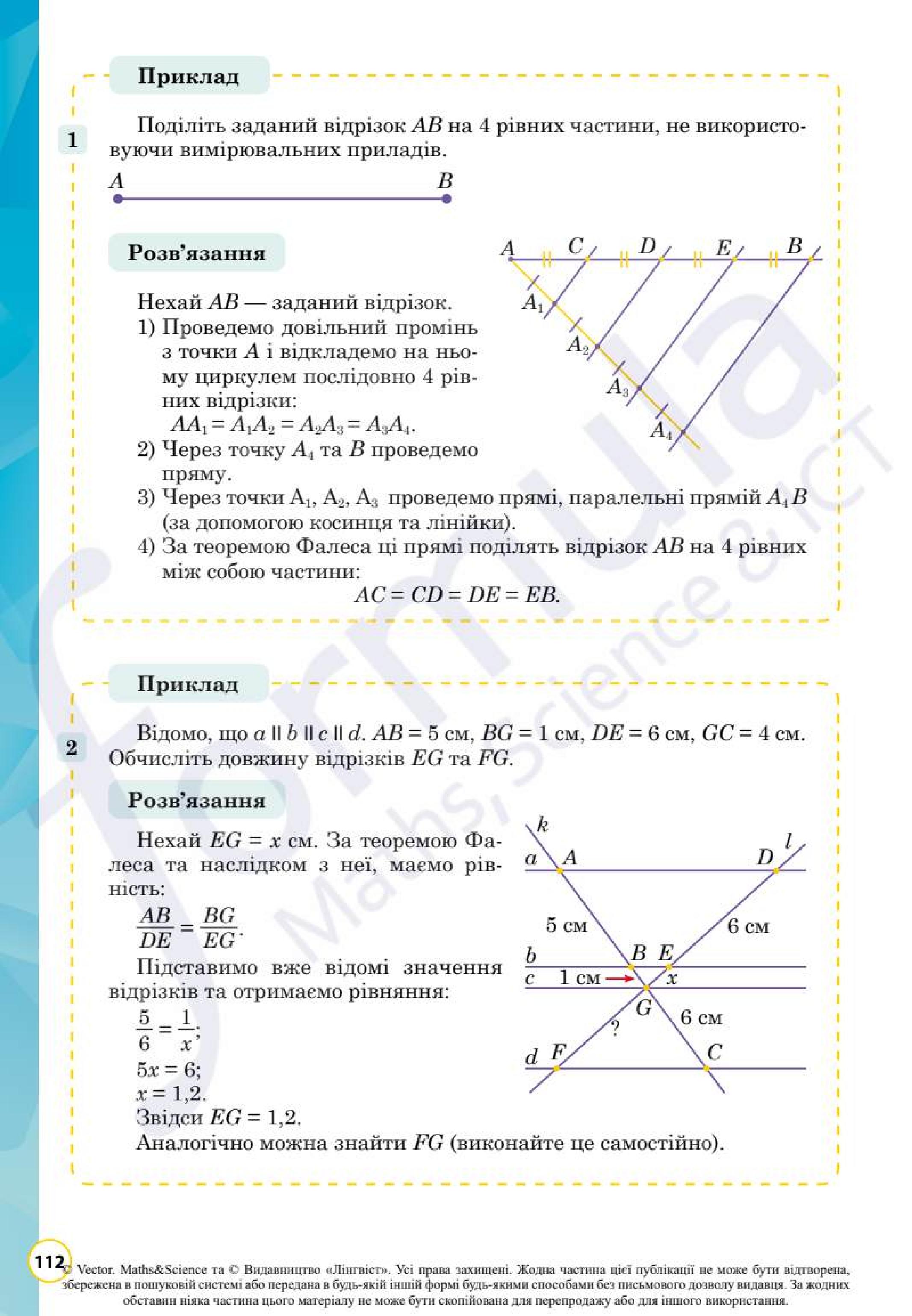 Мініатюра 114