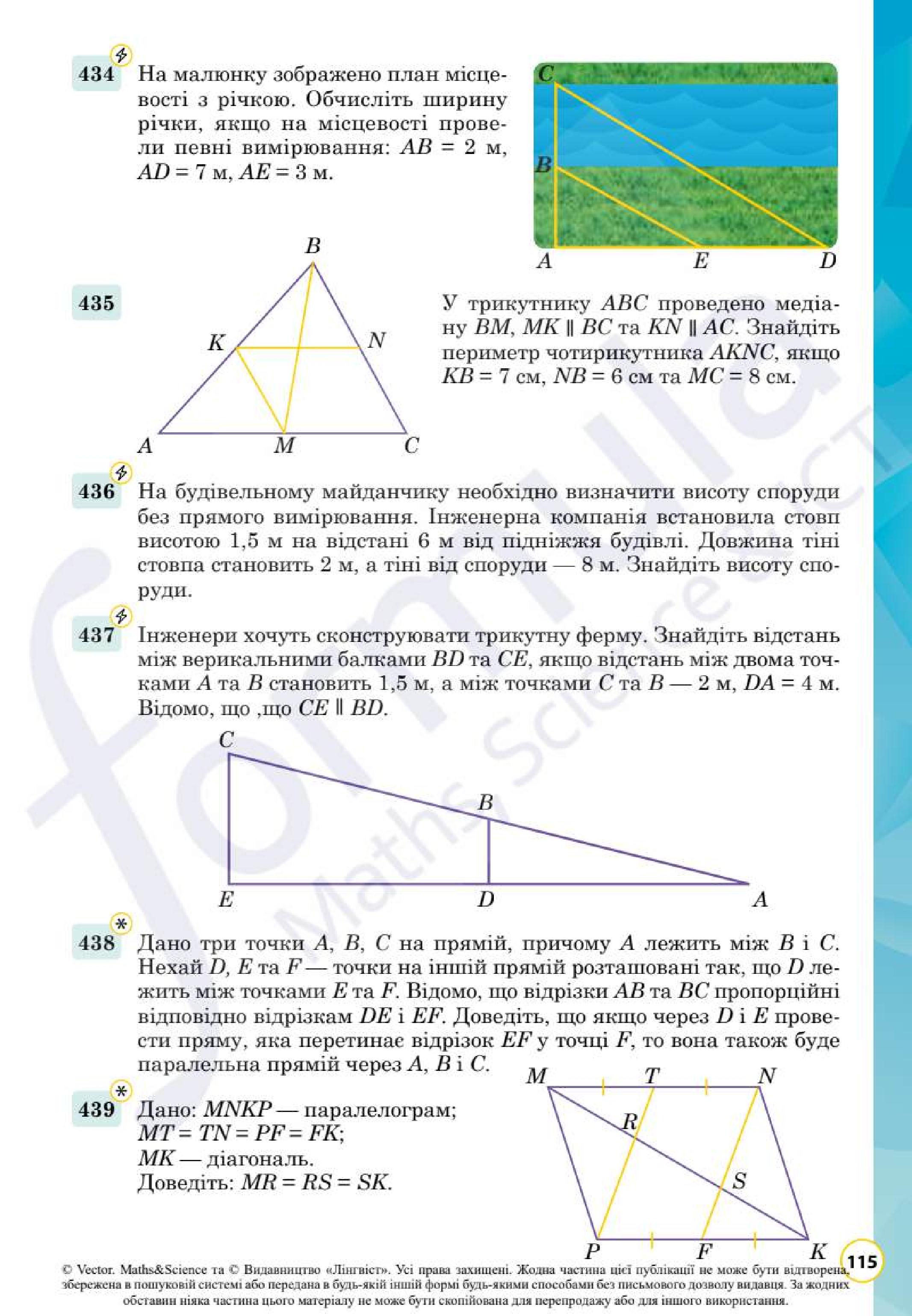 Мініатюра 117