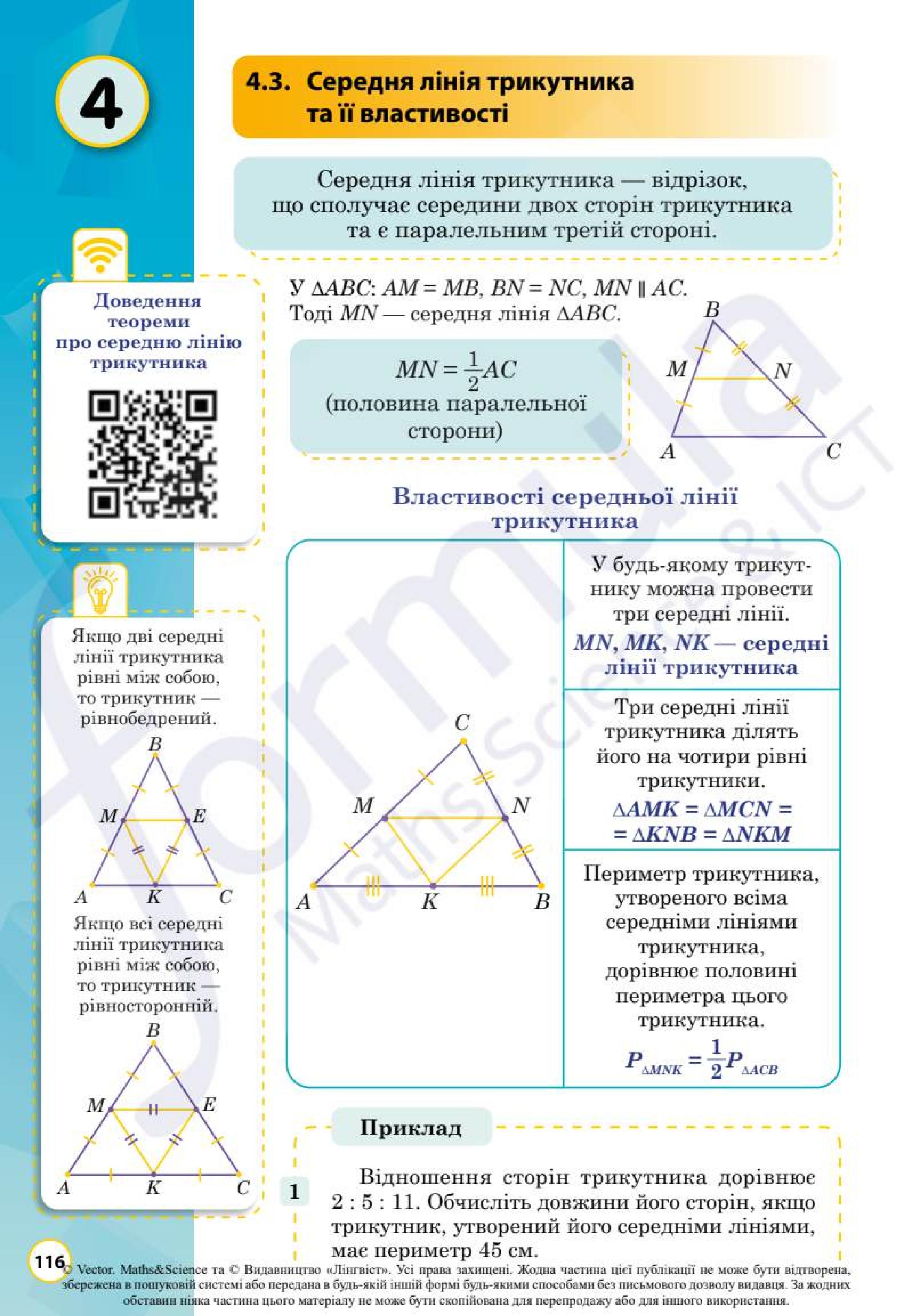 Мініатюра 118