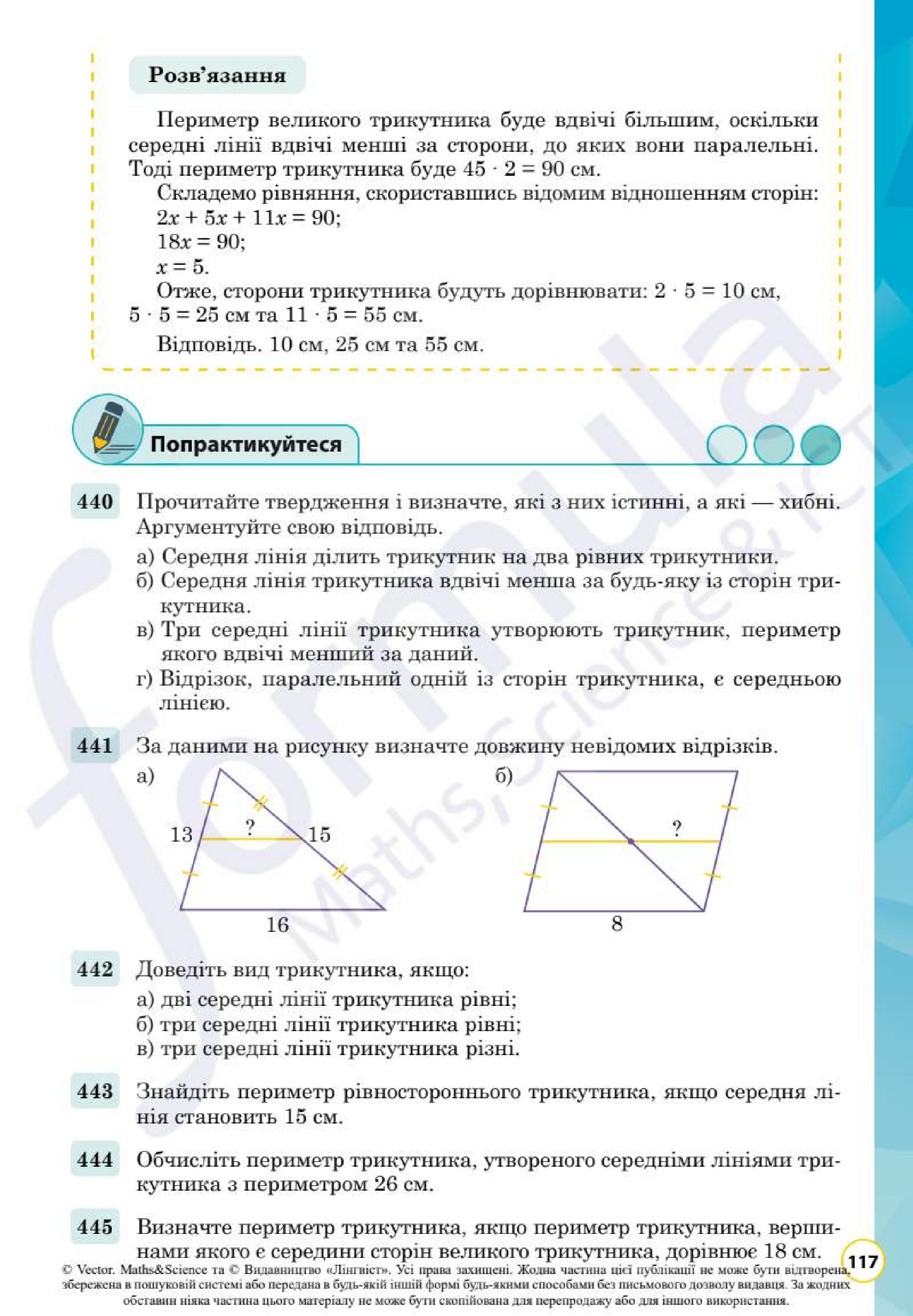 Мініатюра 119