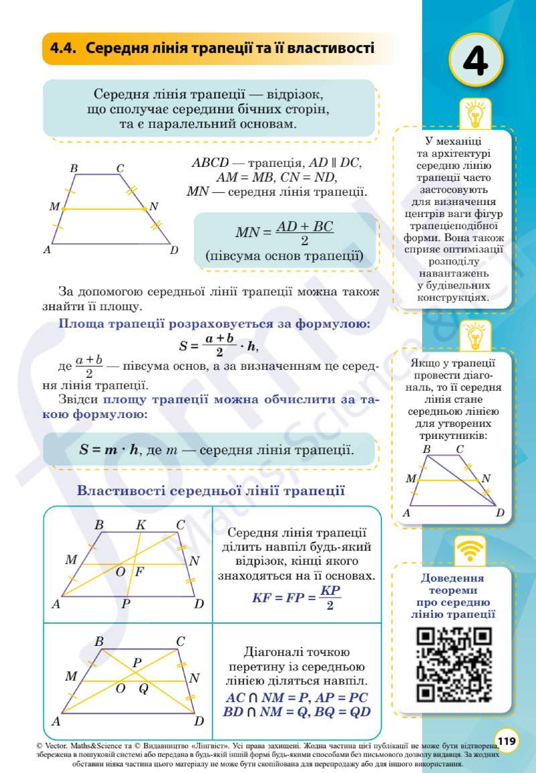Мініатюра 121