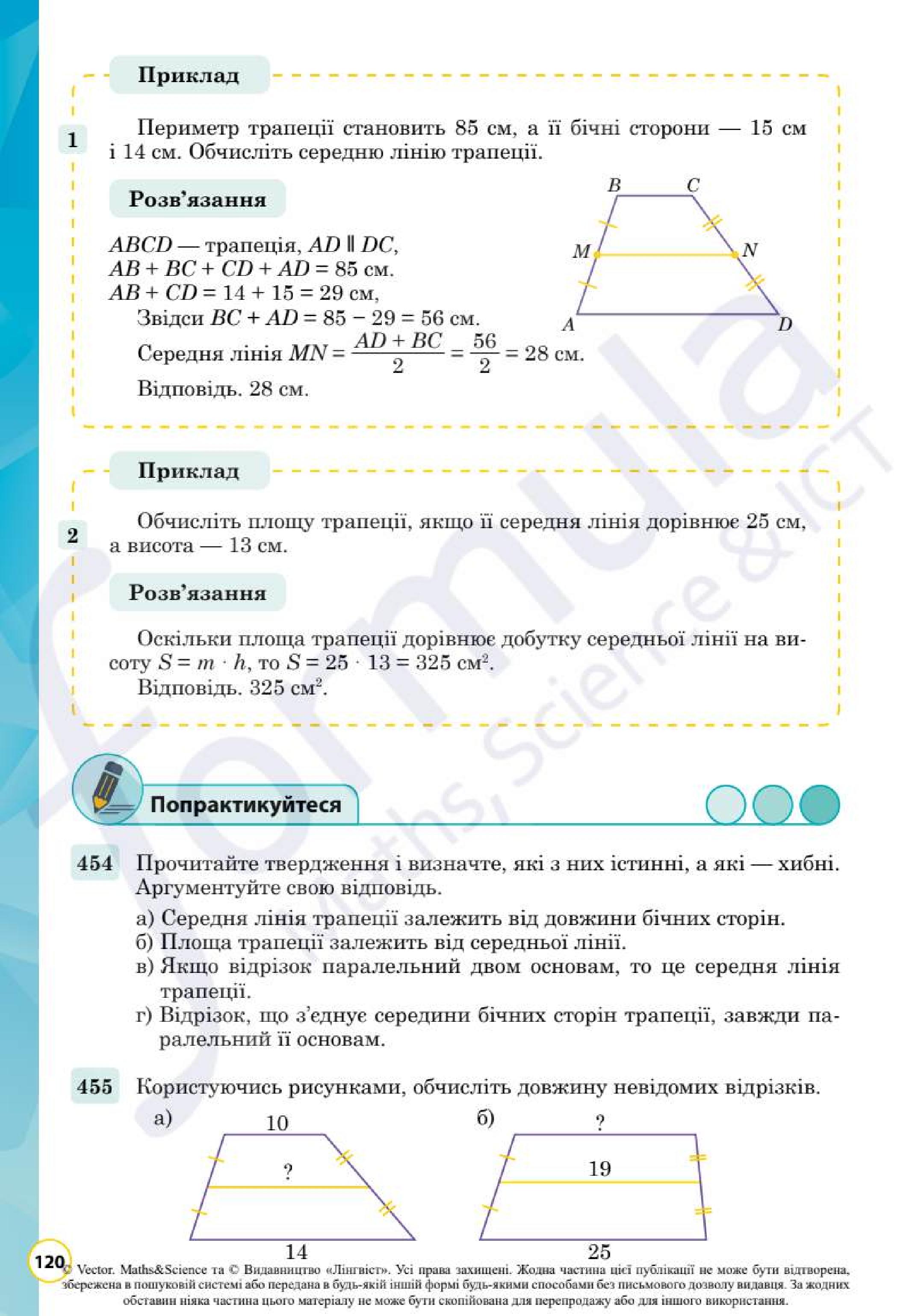 Мініатюра 122