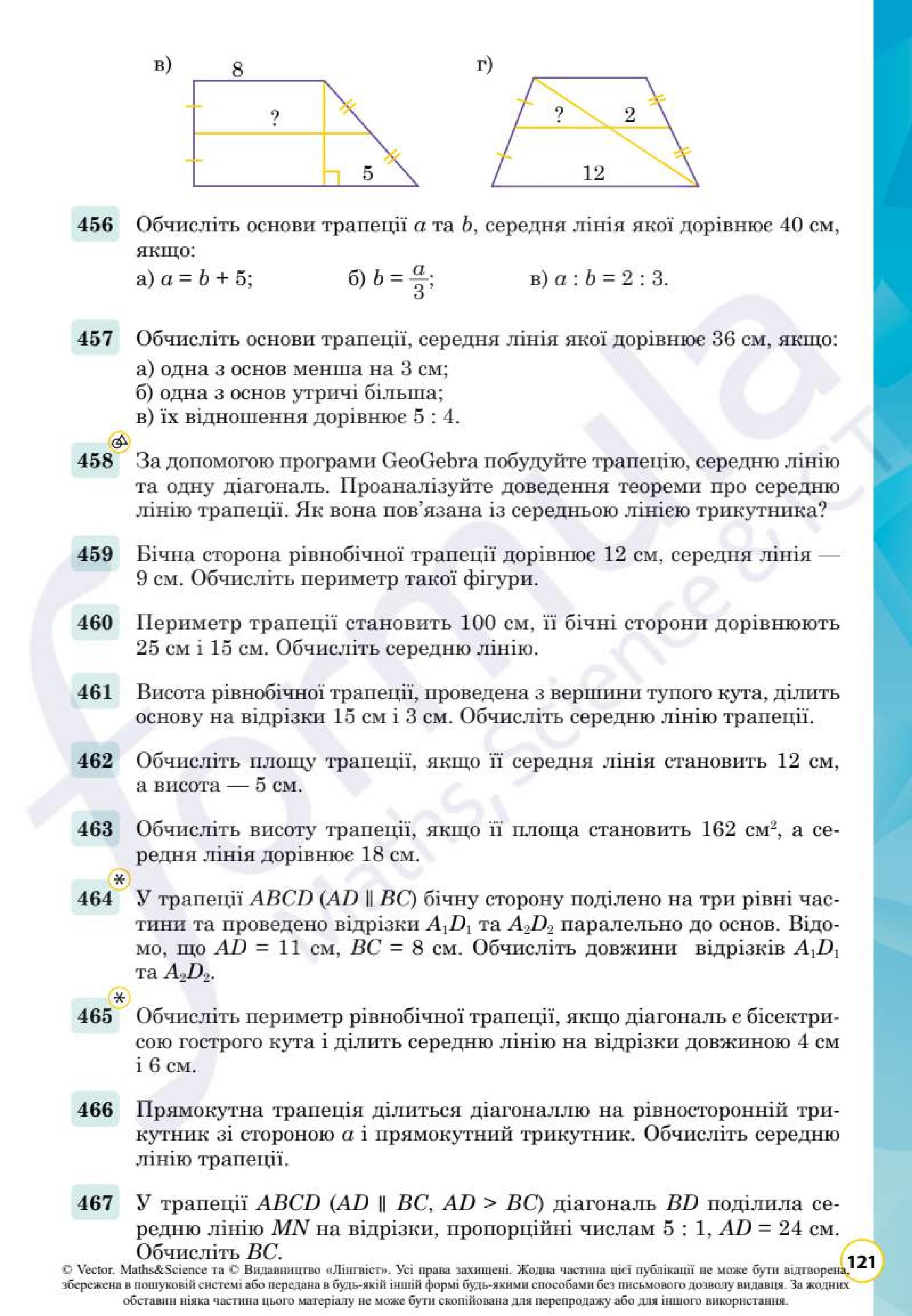 Мініатюра 123