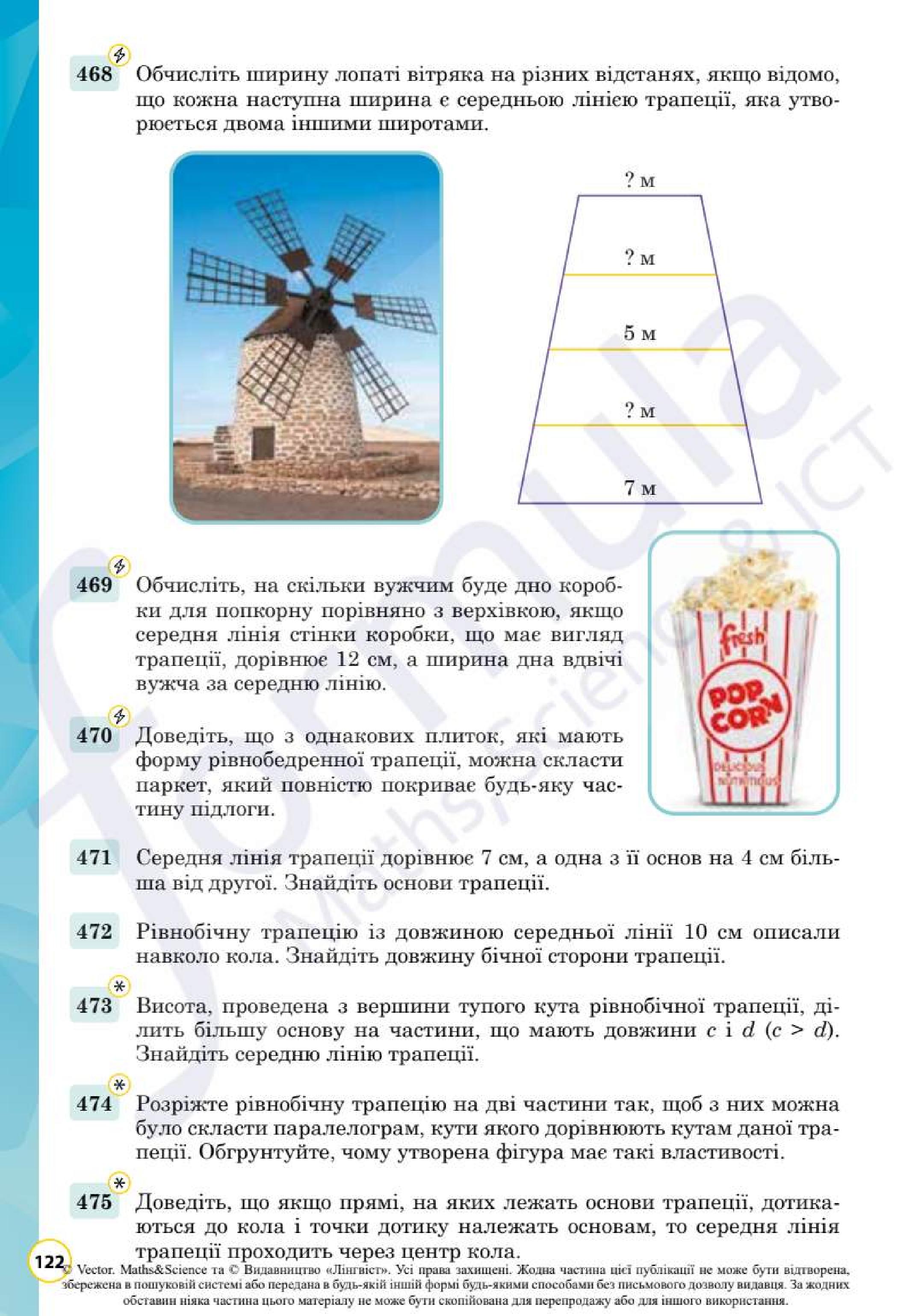 Мініатюра 124