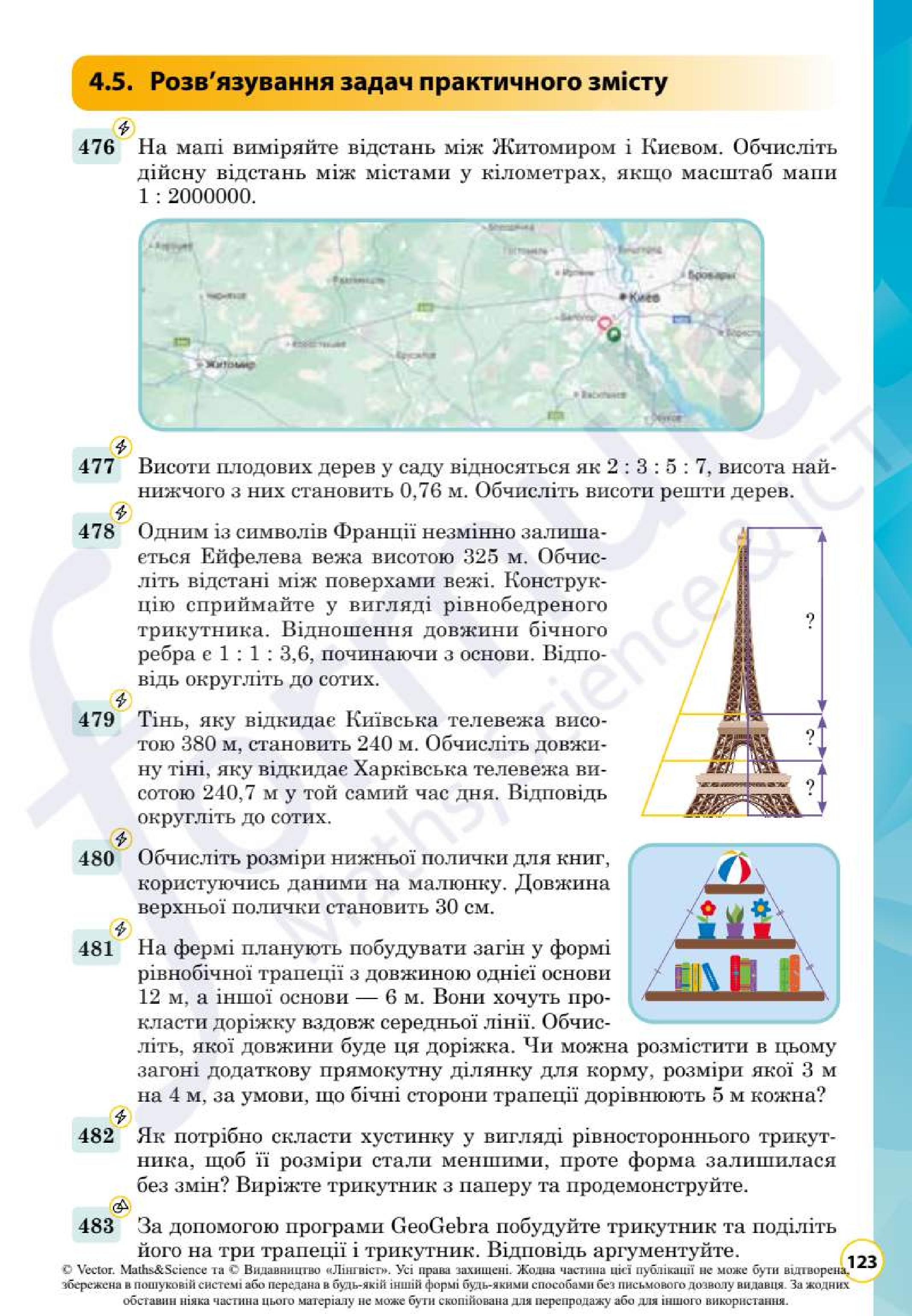 Мініатюра 125