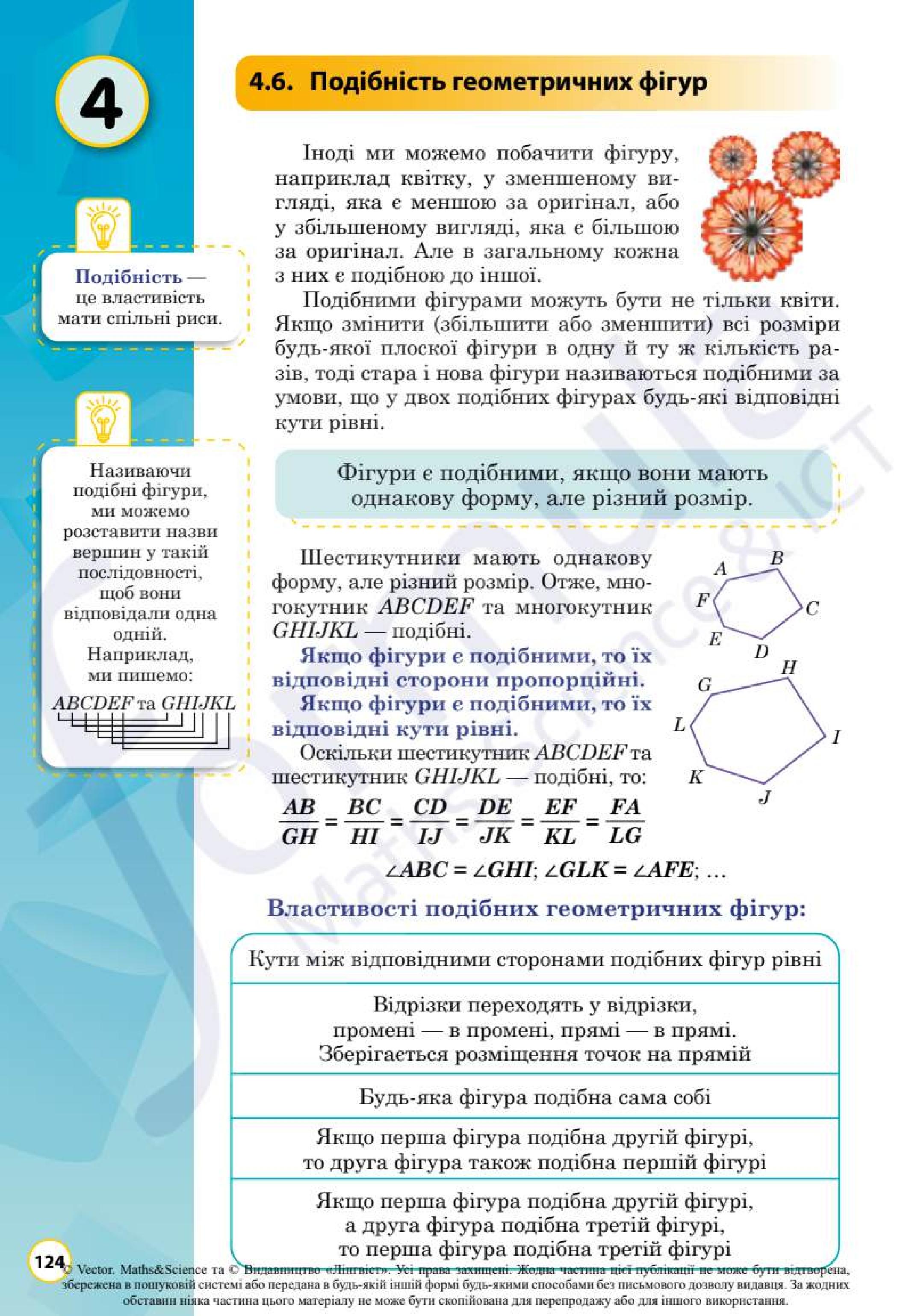 Мініатюра 126