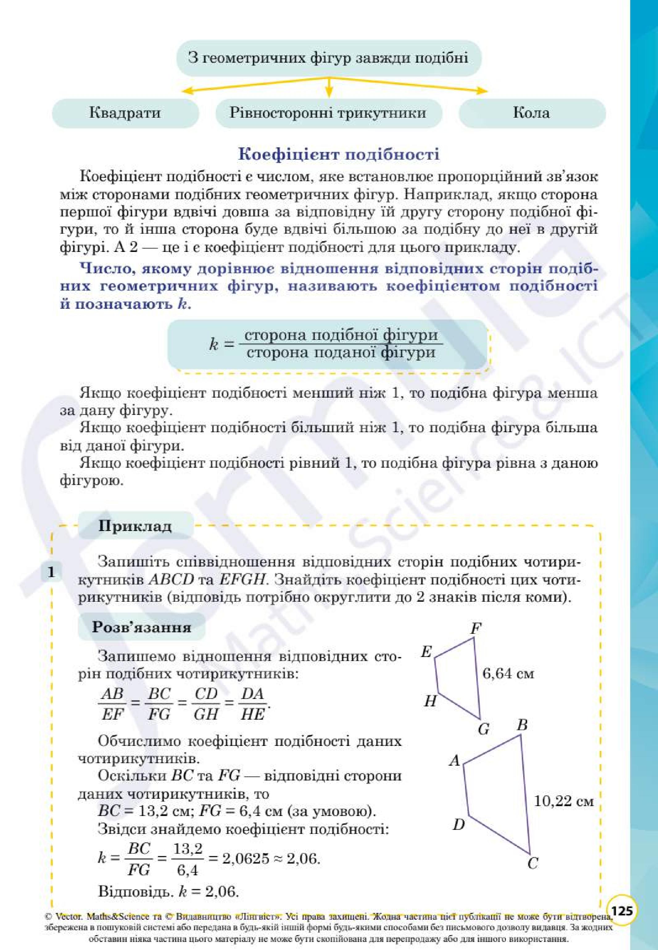 Мініатюра 127