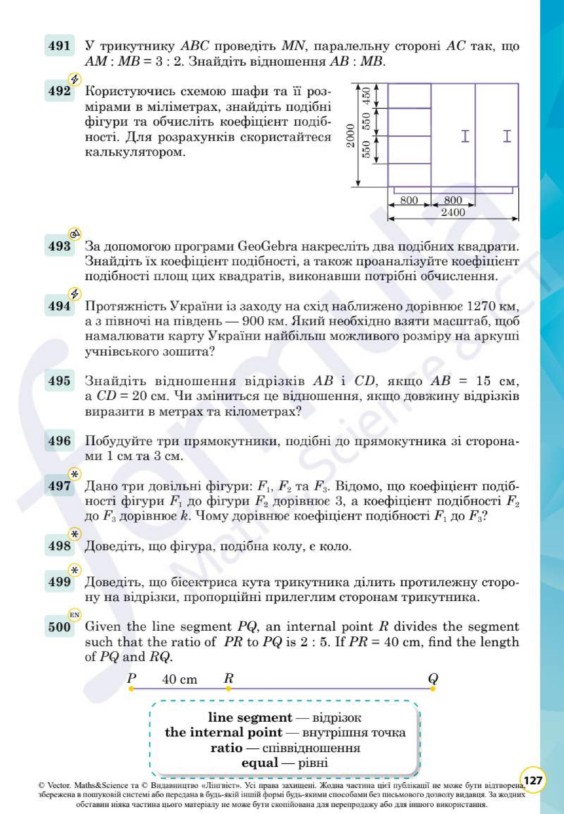 Мініатюра 129