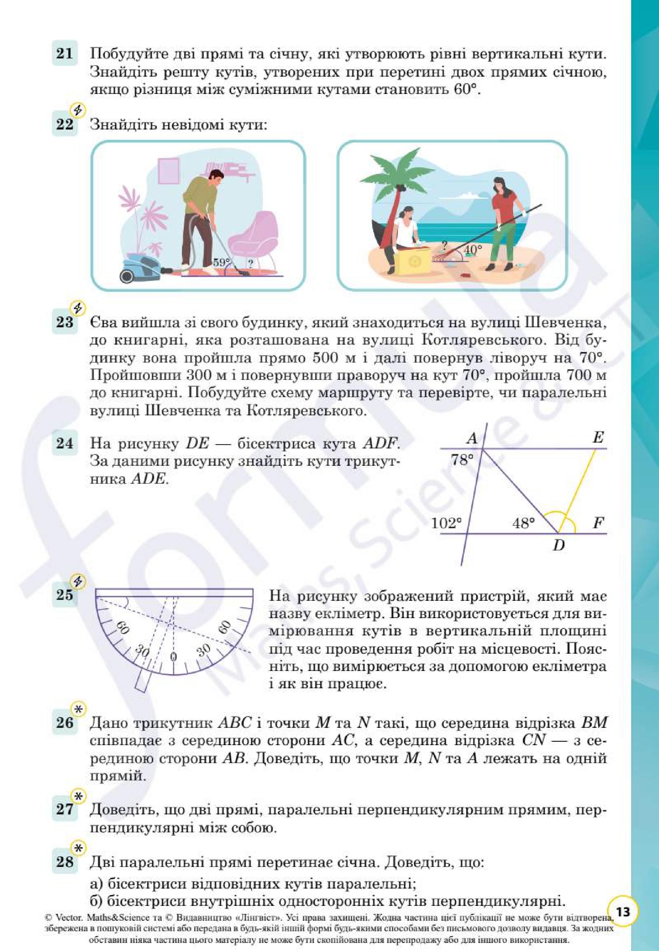 Мініатюра 13