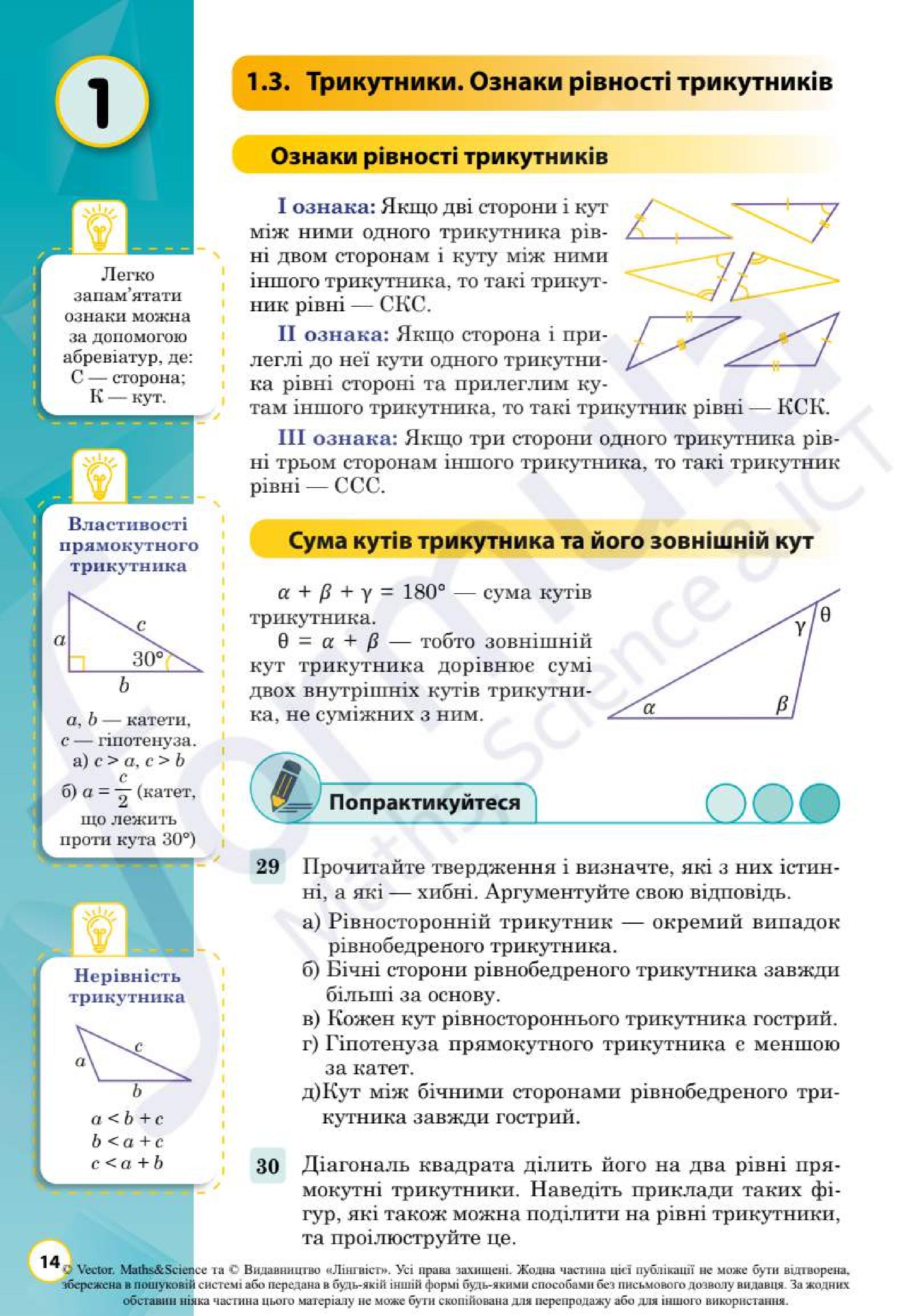 Мініатюра 14