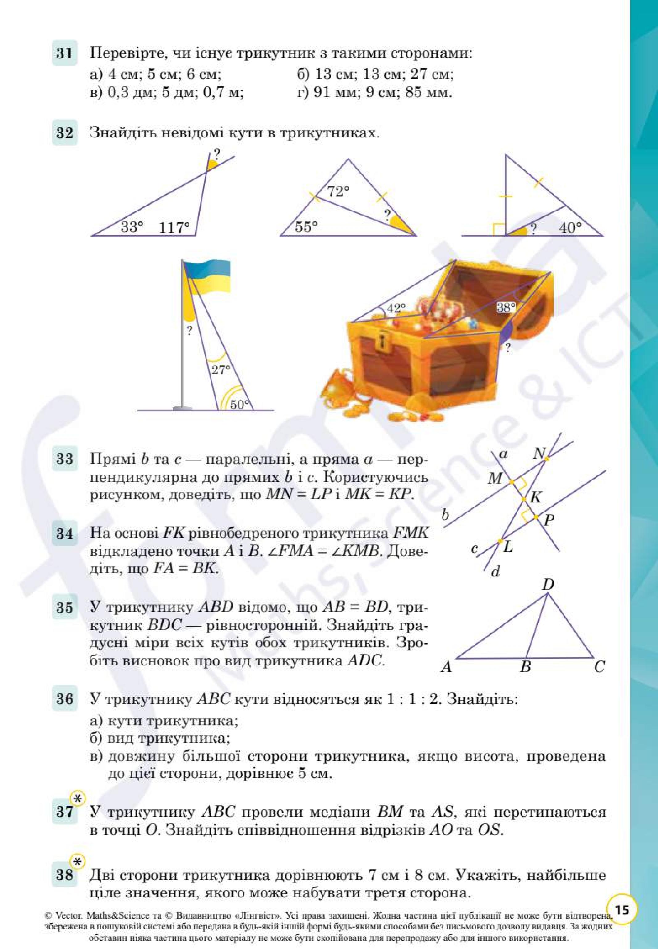 Мініатюра 15