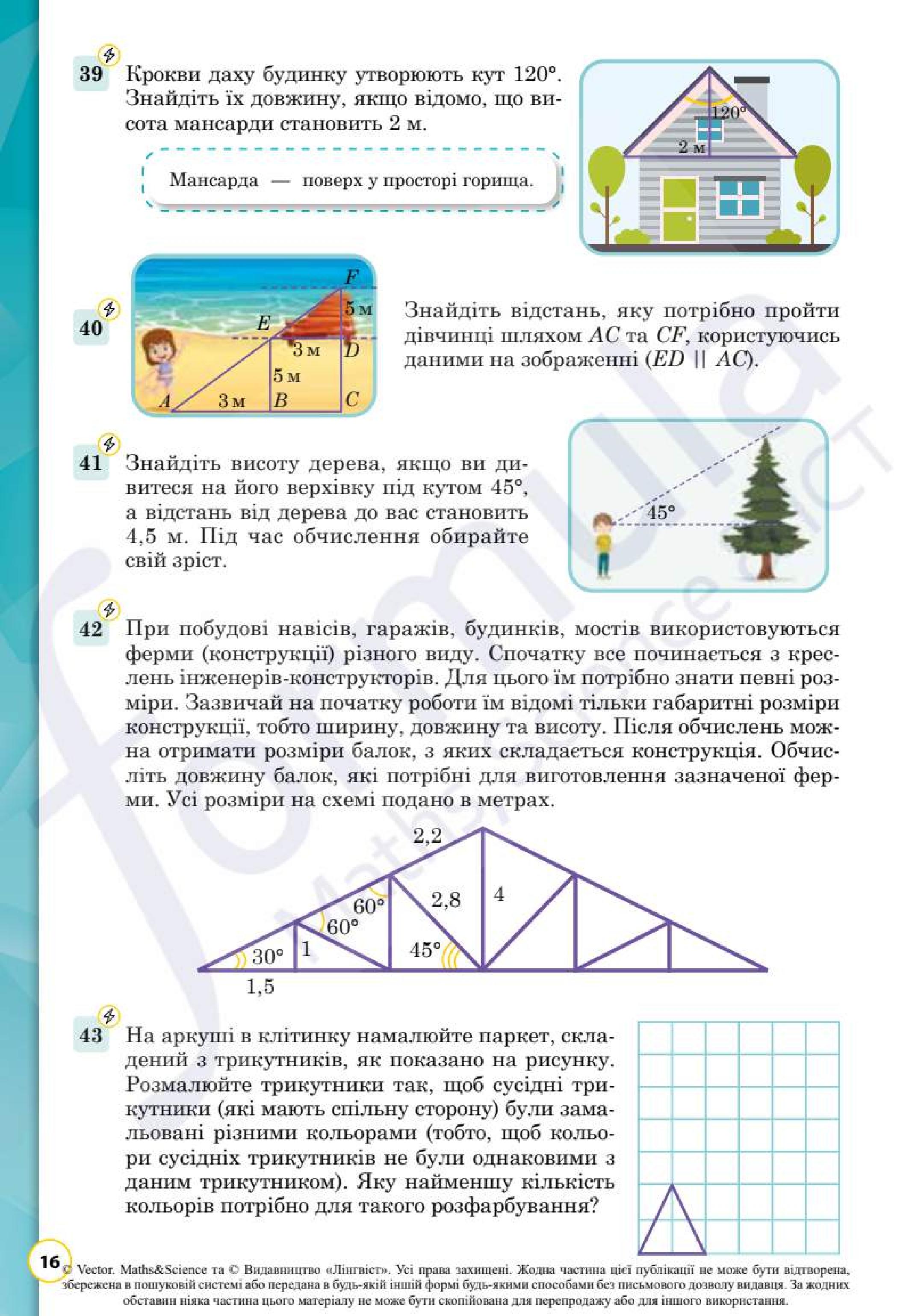 Мініатюра 16