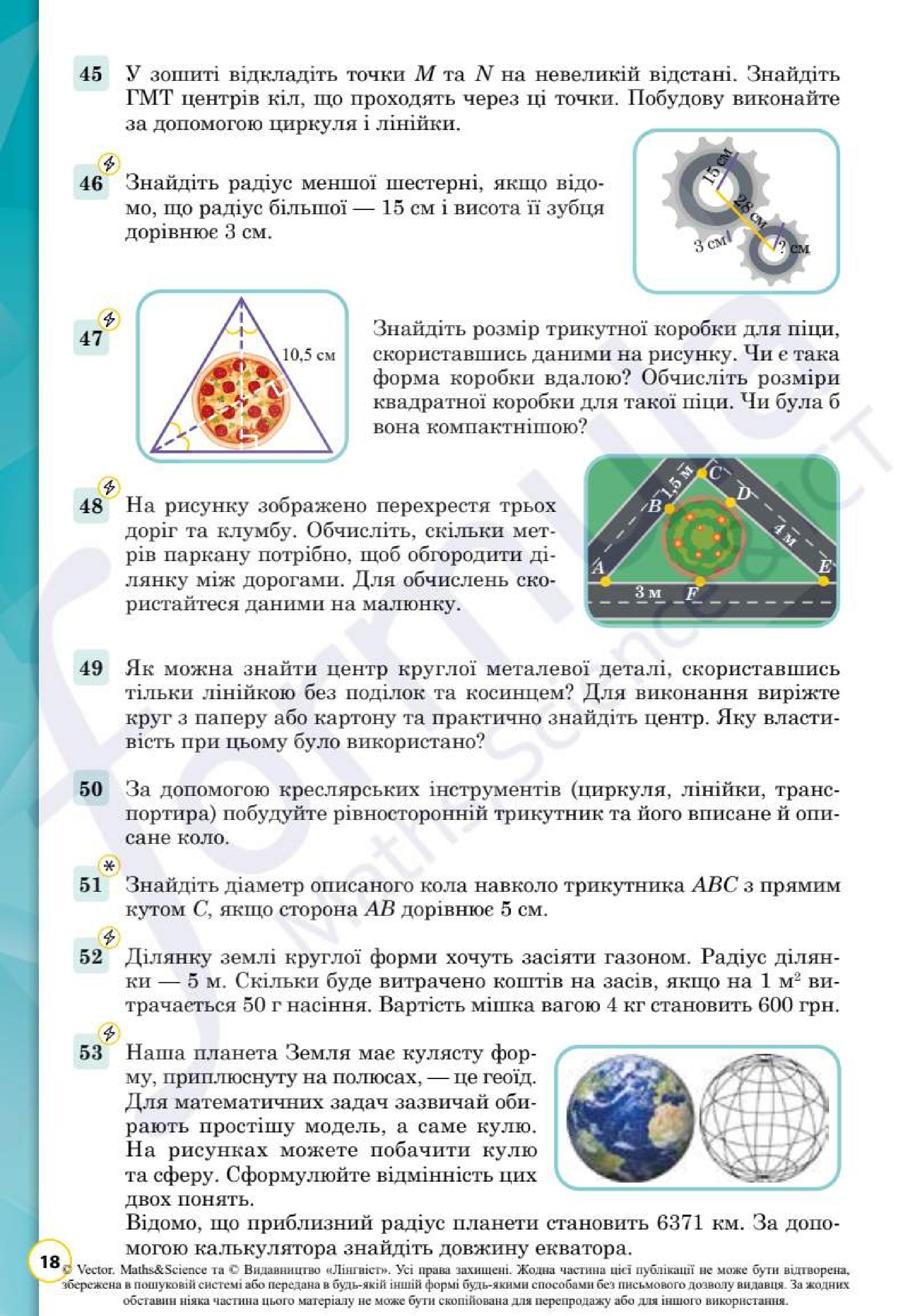 Мініатюра 18