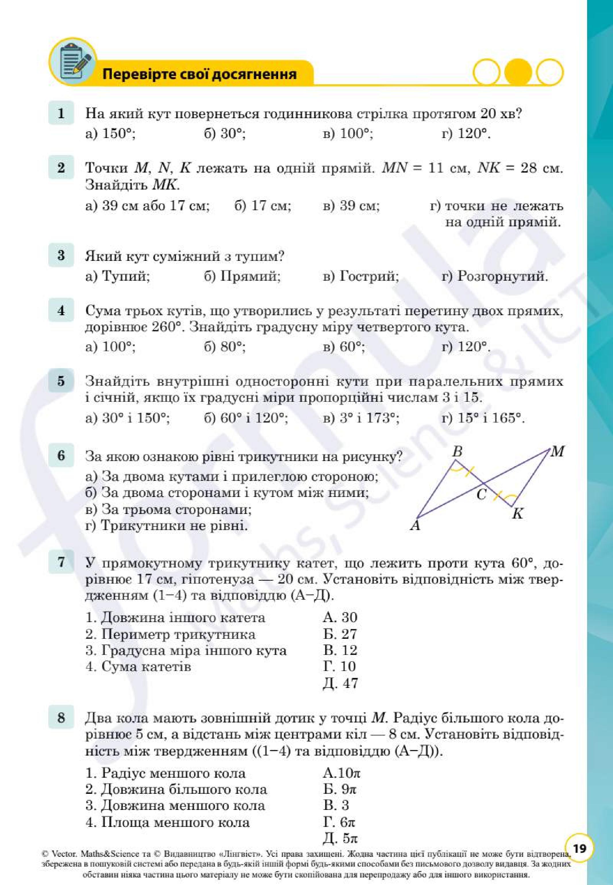 Мініатюра 19