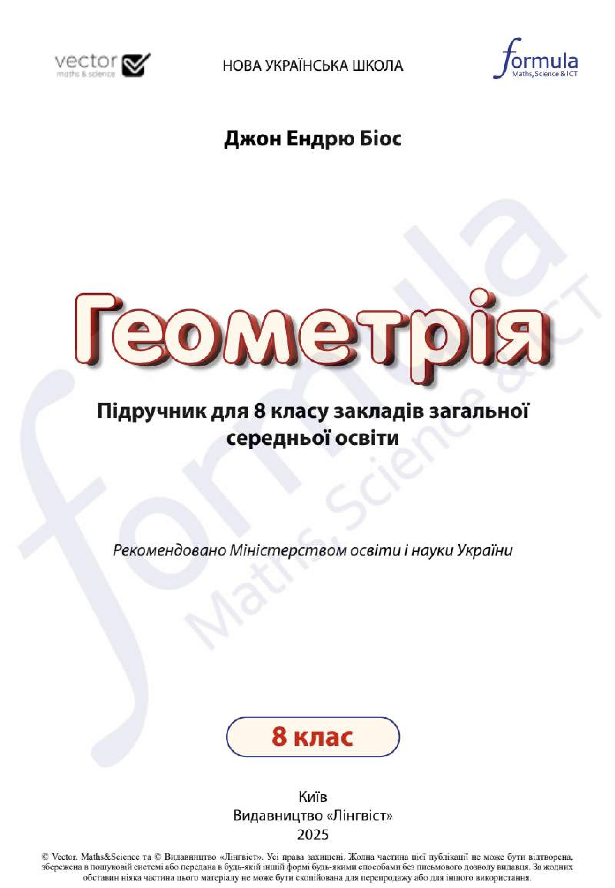 Мініатюра 2