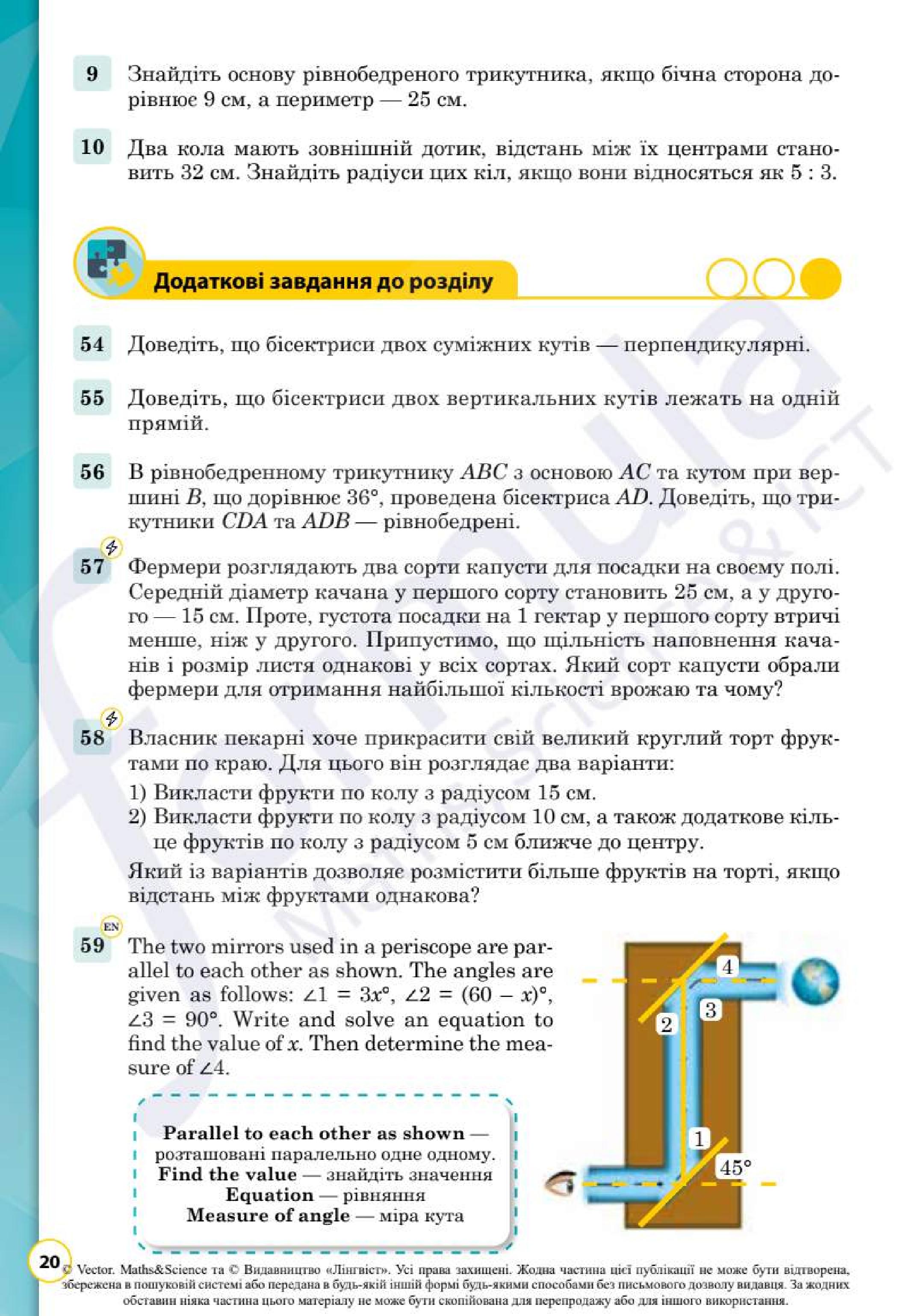 Мініатюра 20