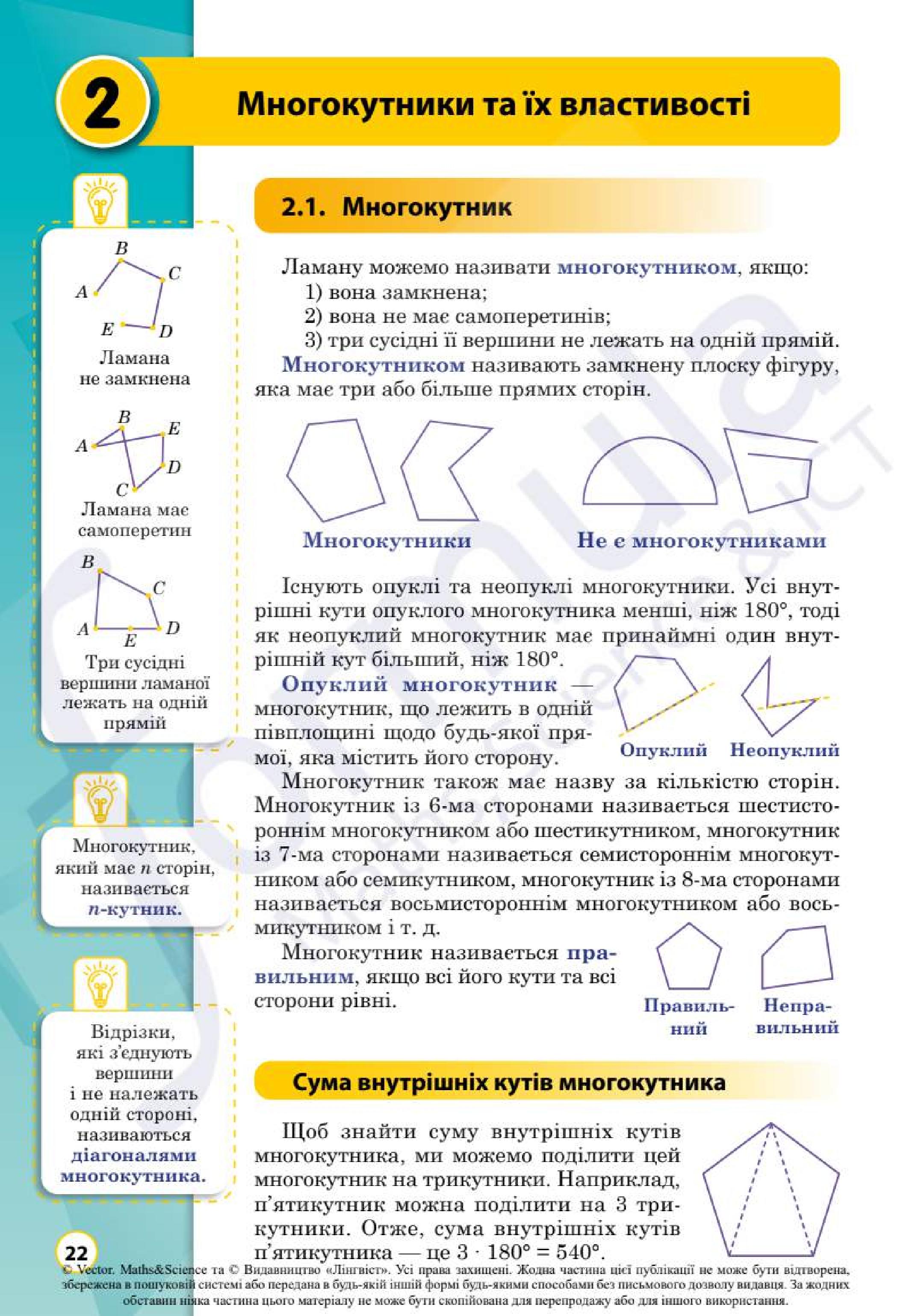 Мініатюра 22