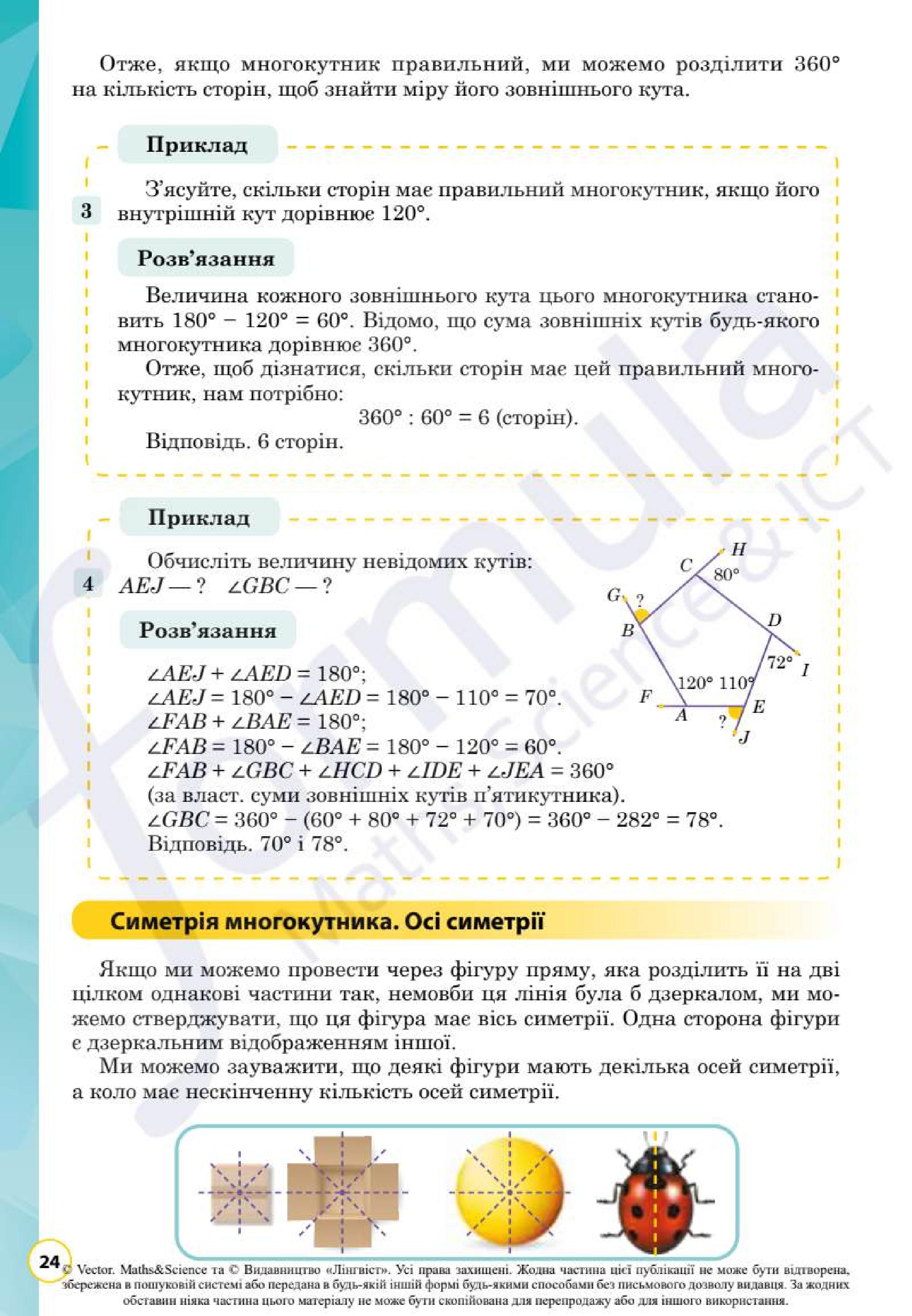 Мініатюра 24