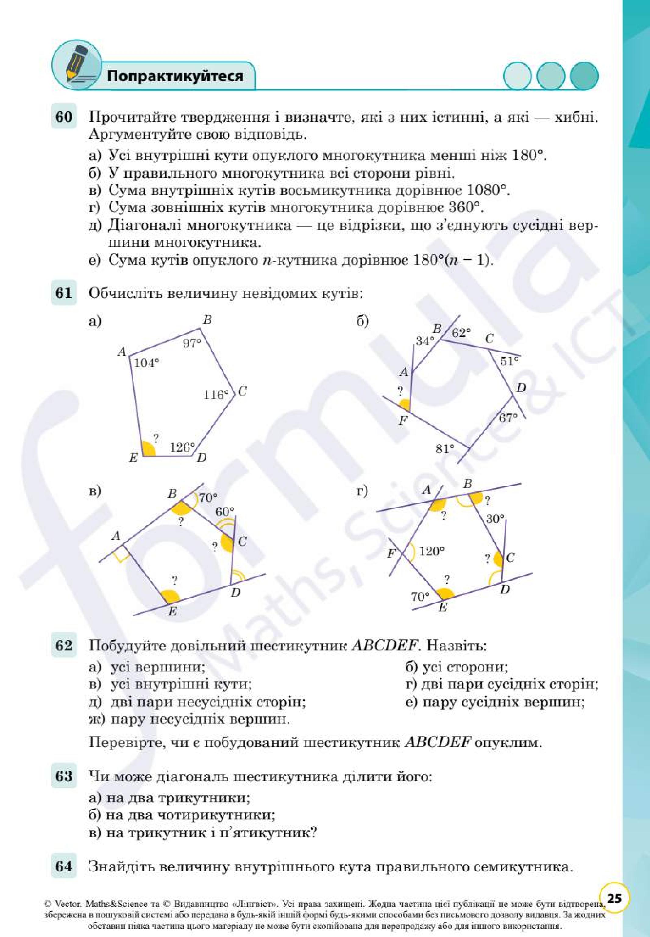 Мініатюра 25