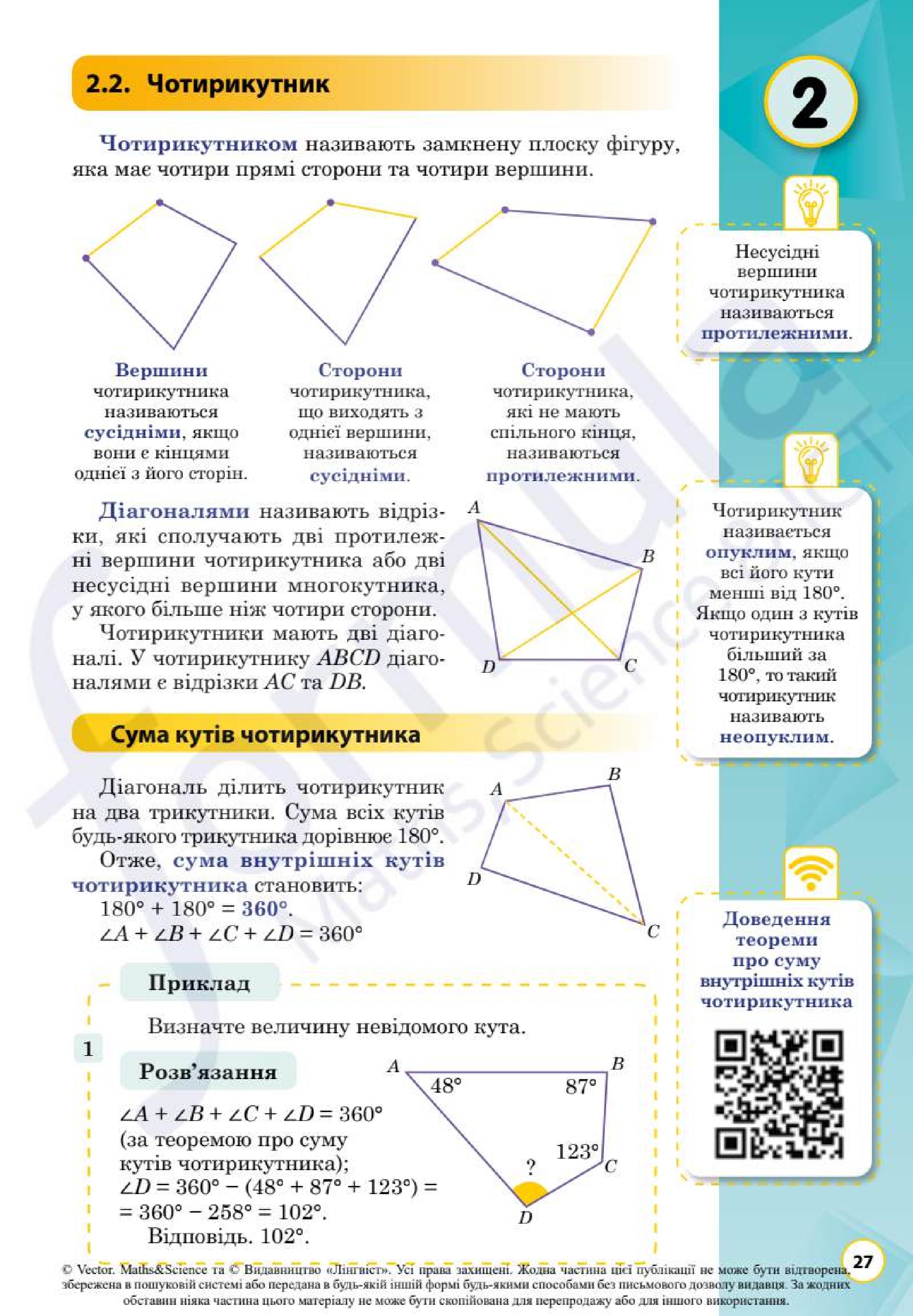Мініатюра 27