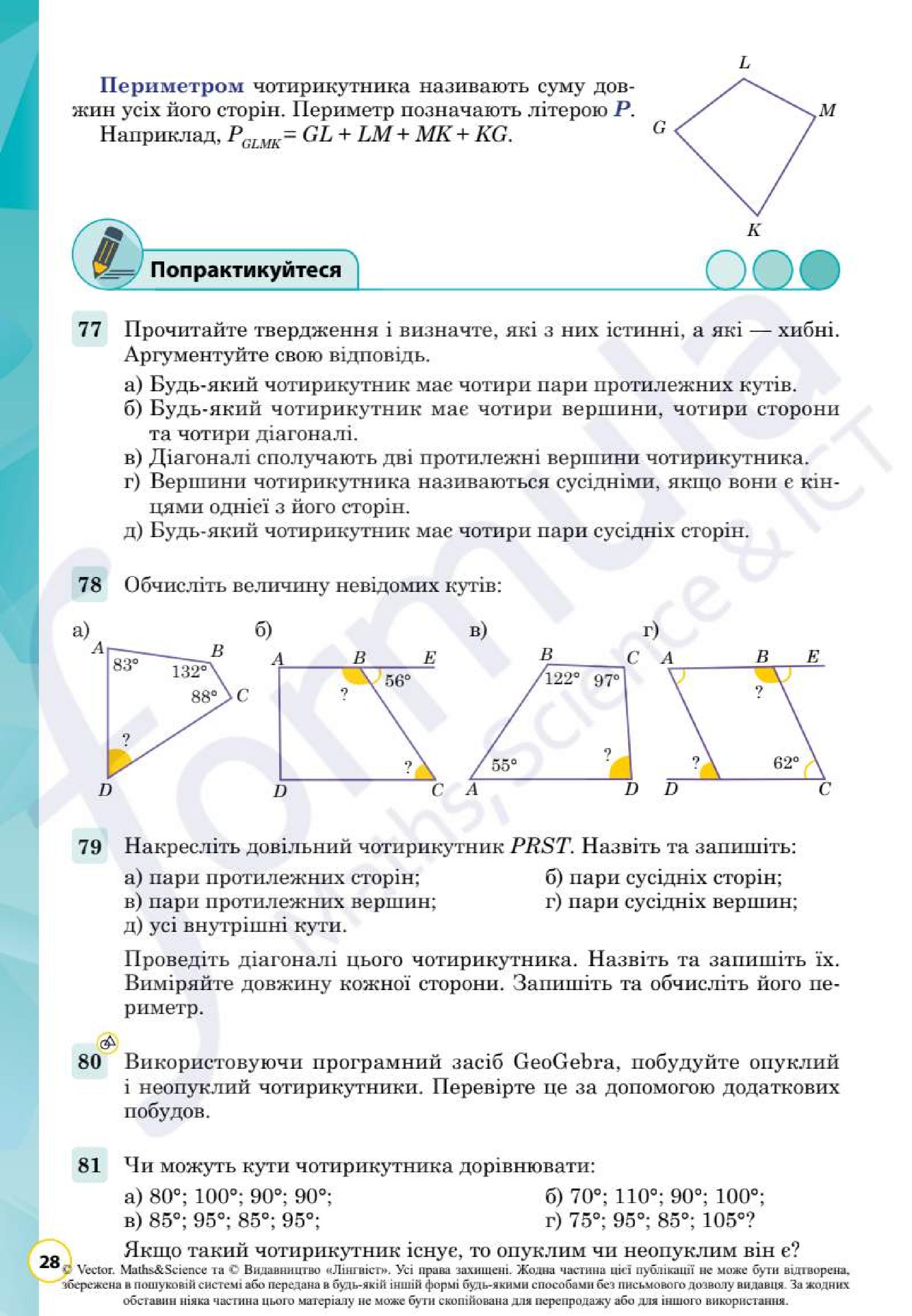 Мініатюра 28