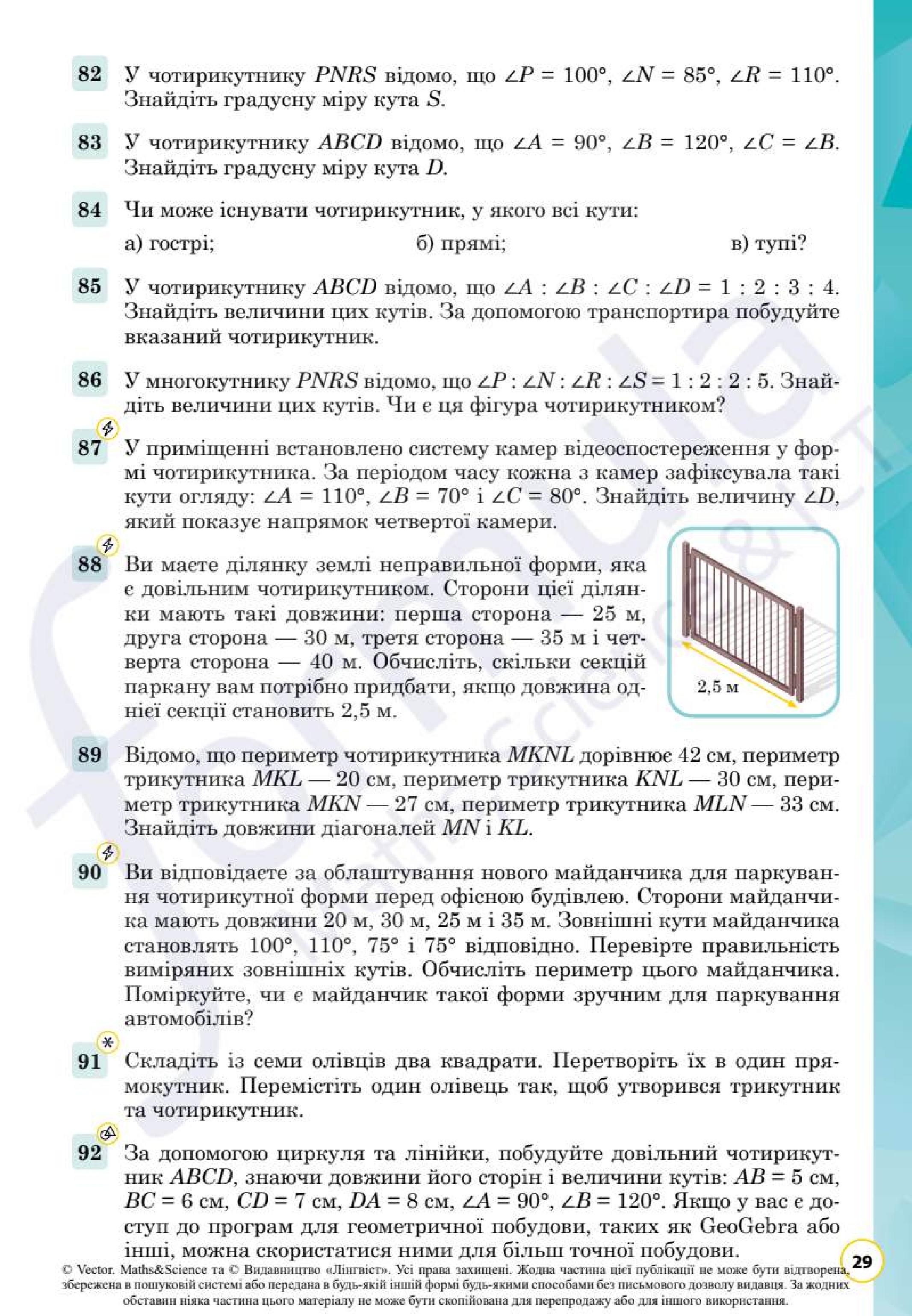 Мініатюра 29