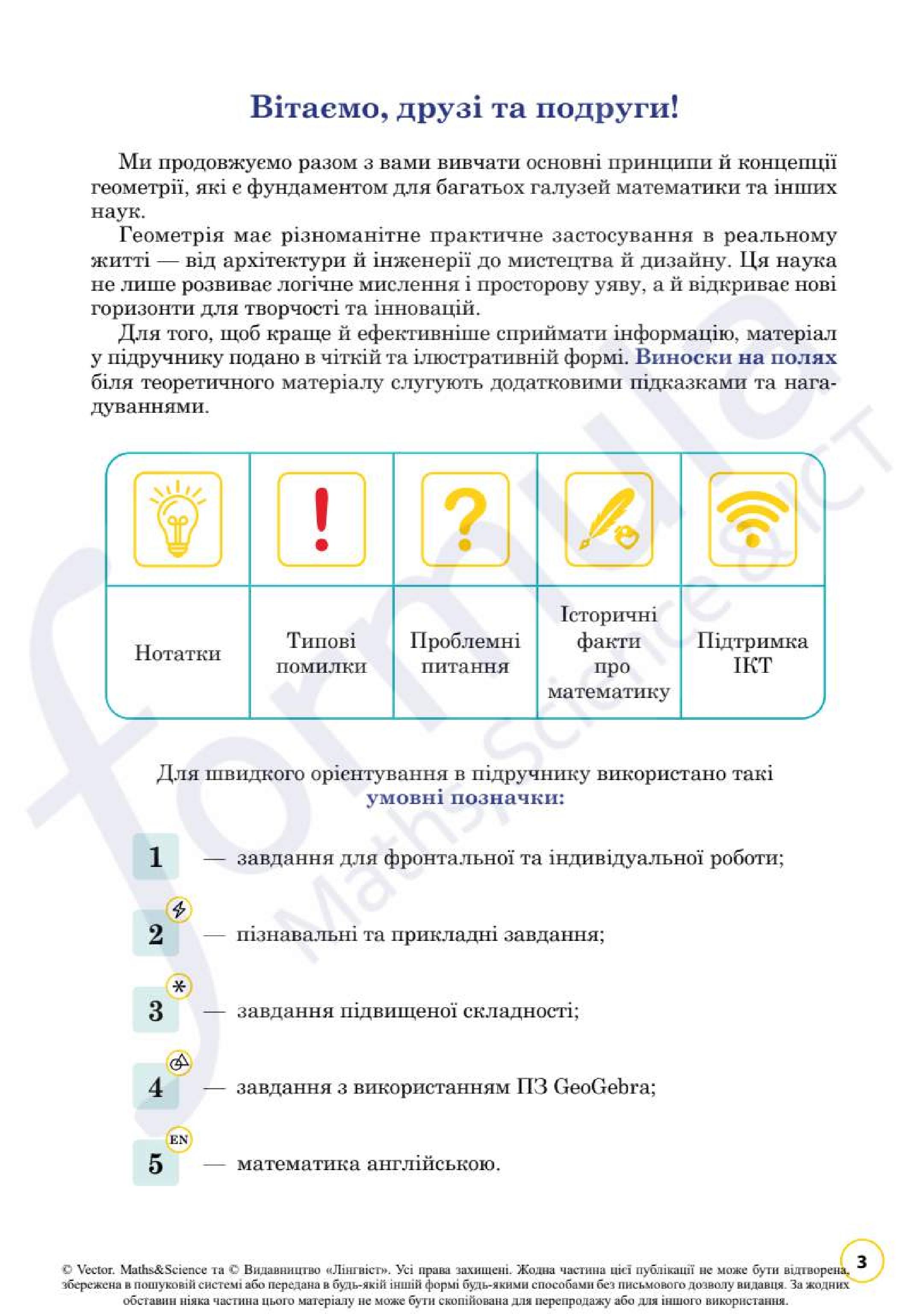 Мініатюра 3