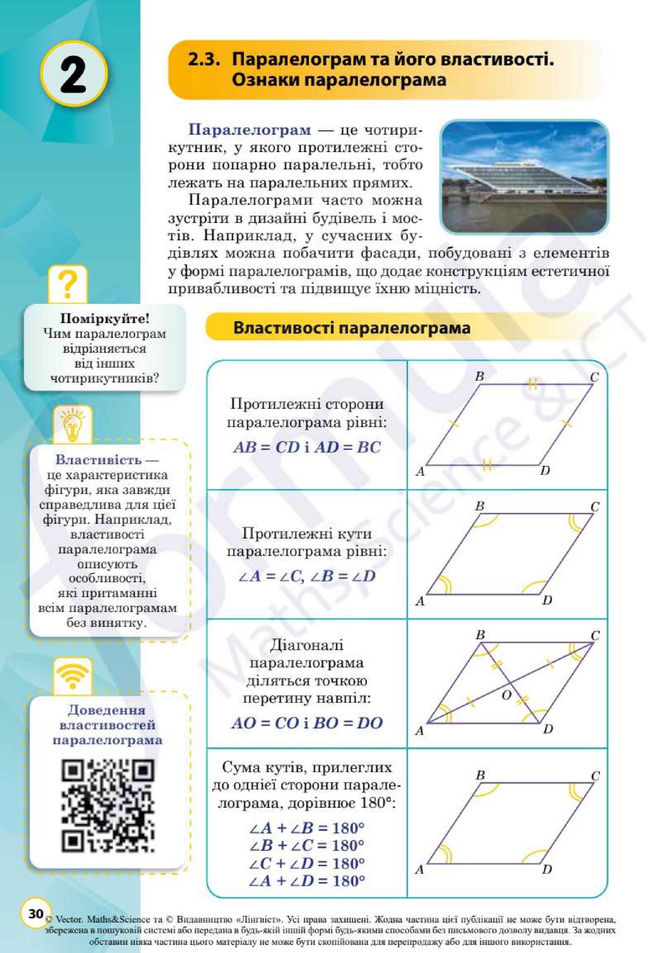 Мініатюра 30