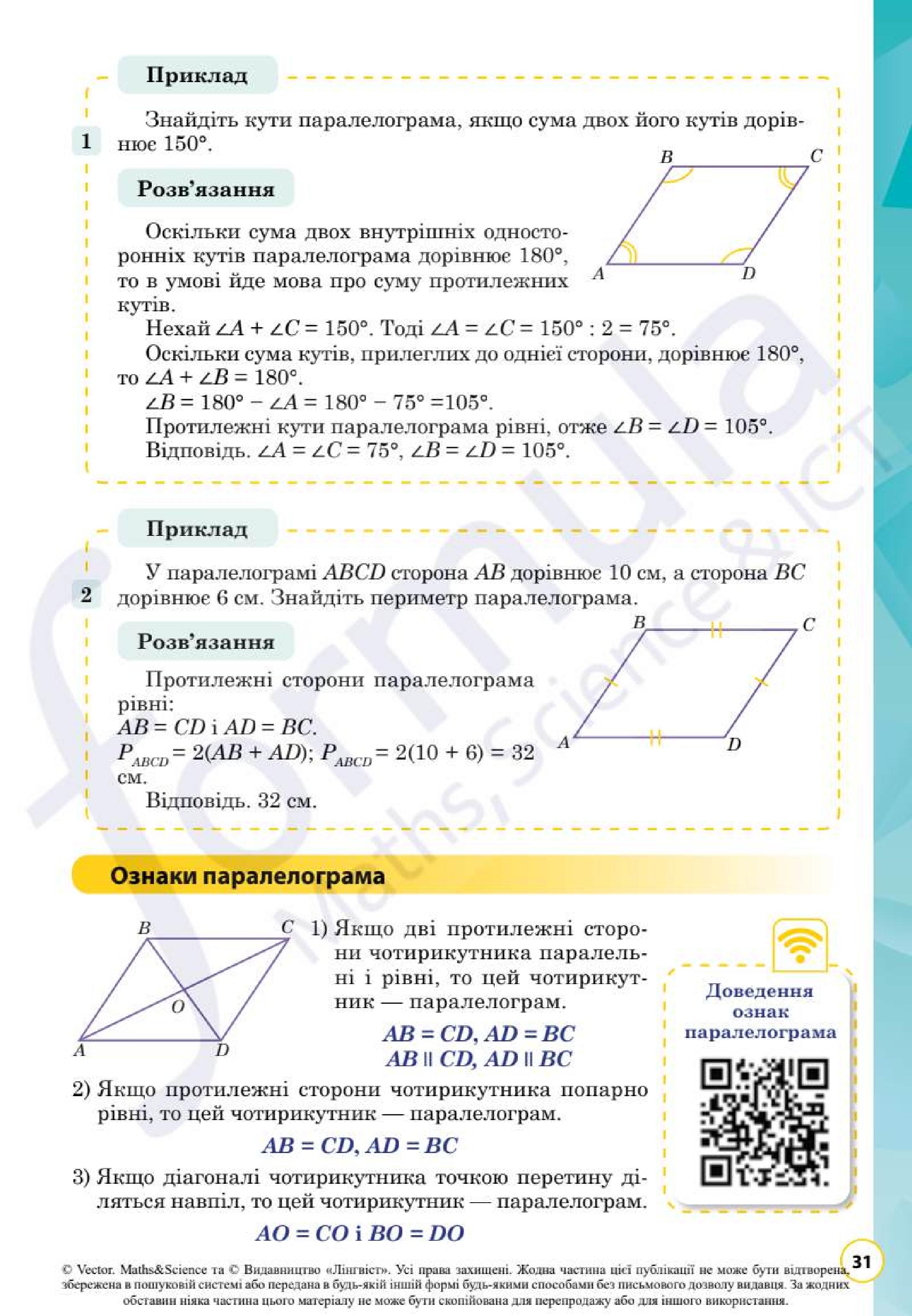 Мініатюра 31