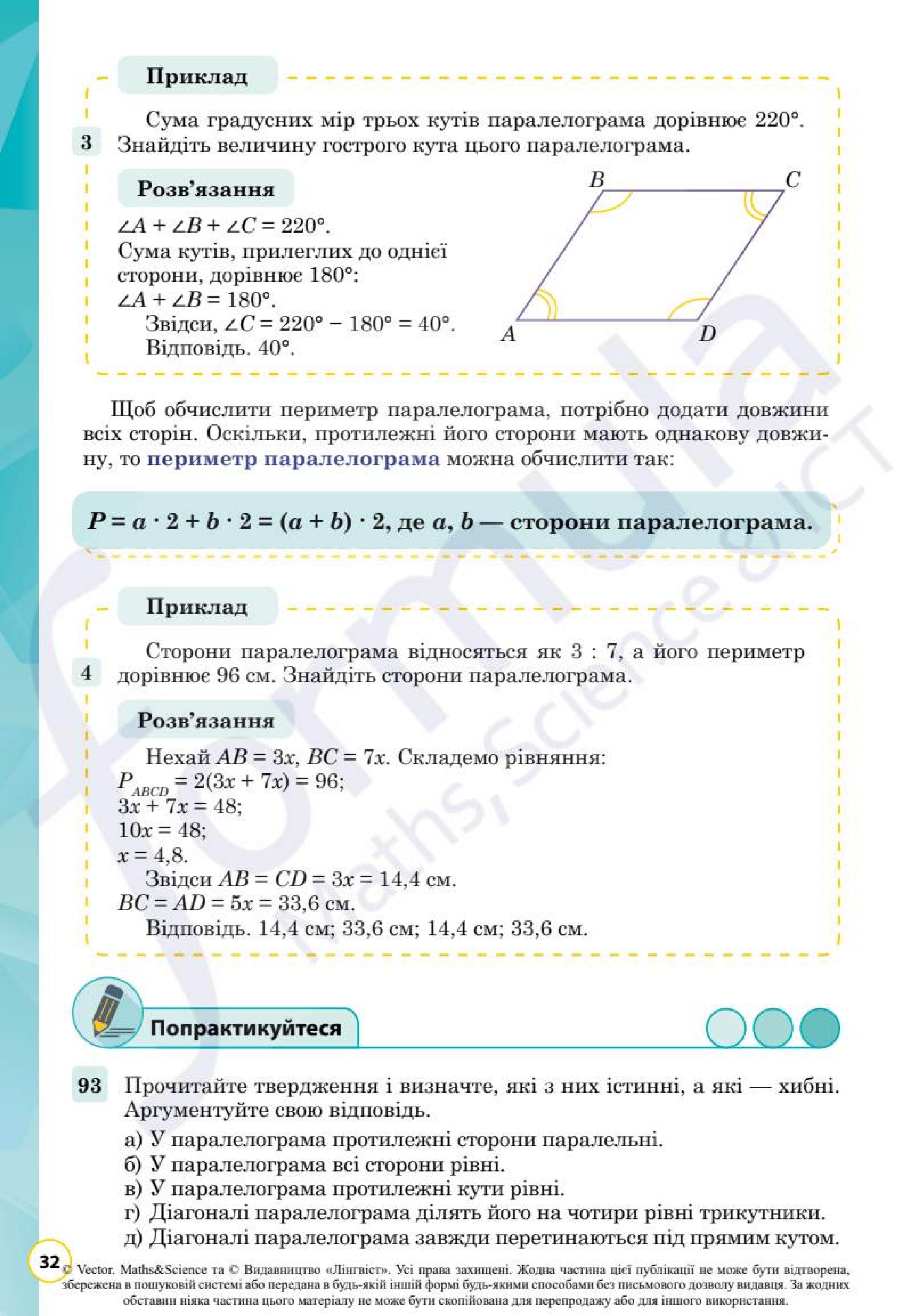 Мініатюра 32