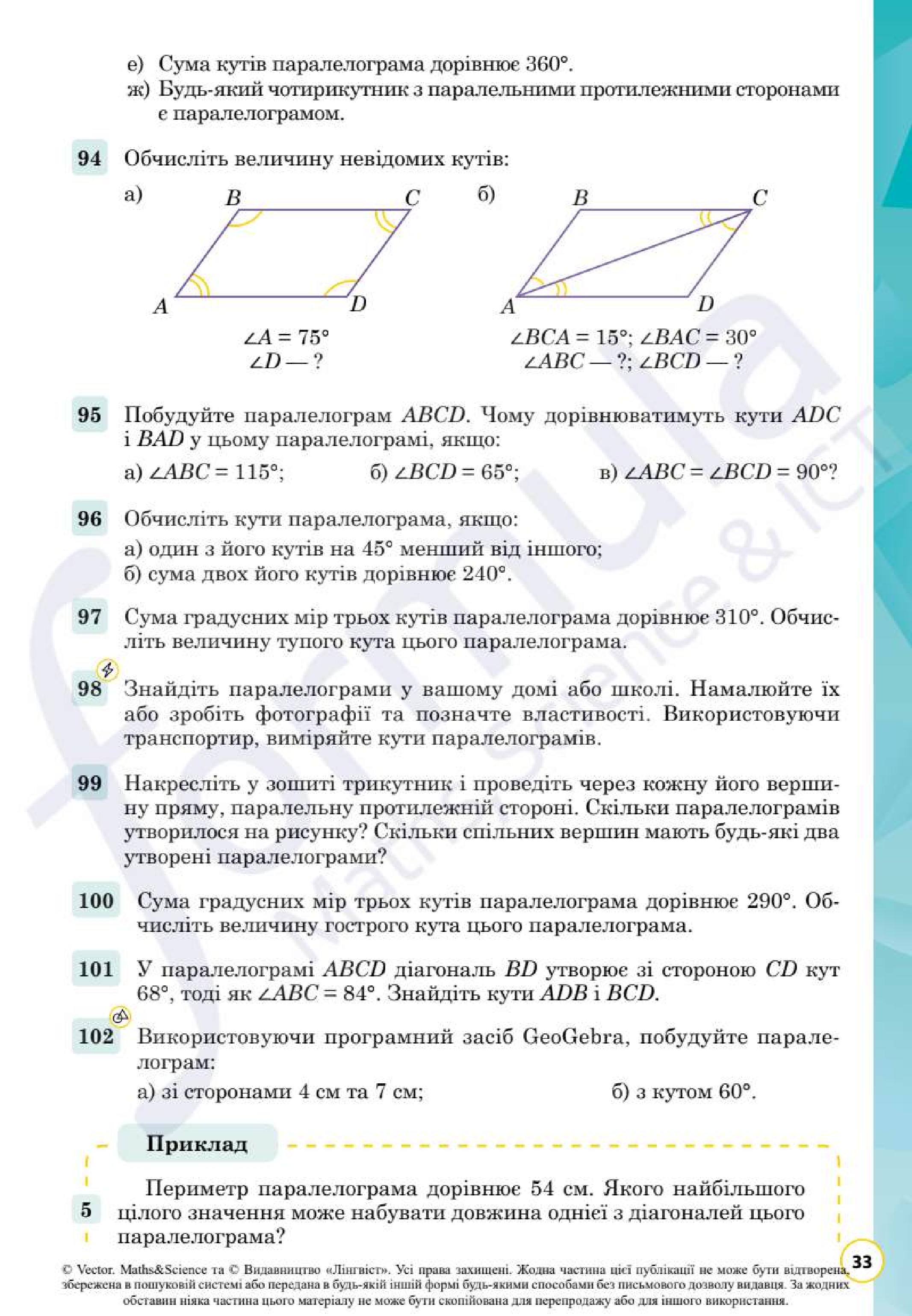Мініатюра 33