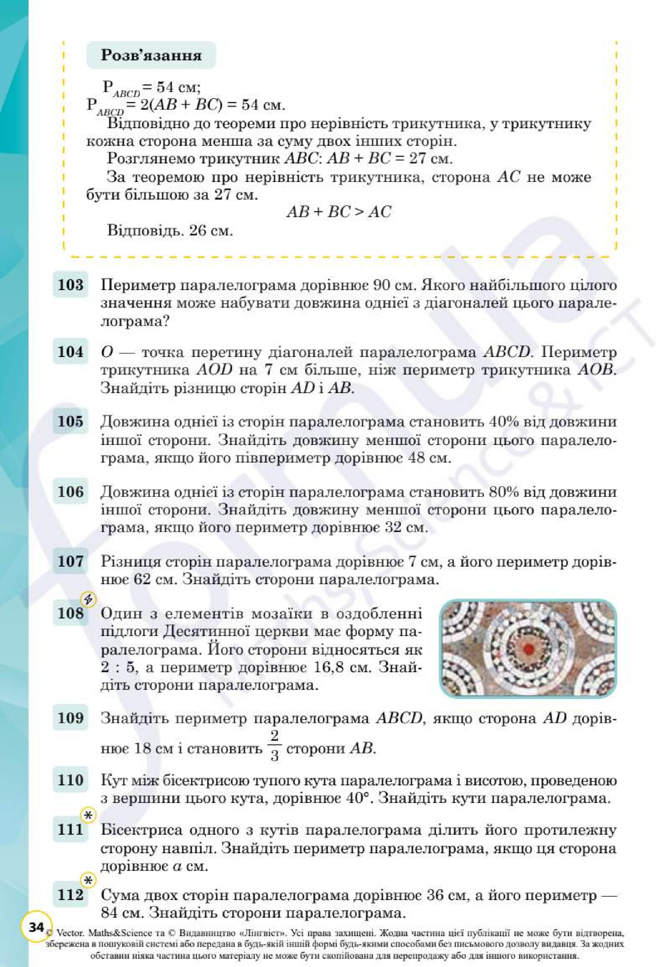 Мініатюра 34