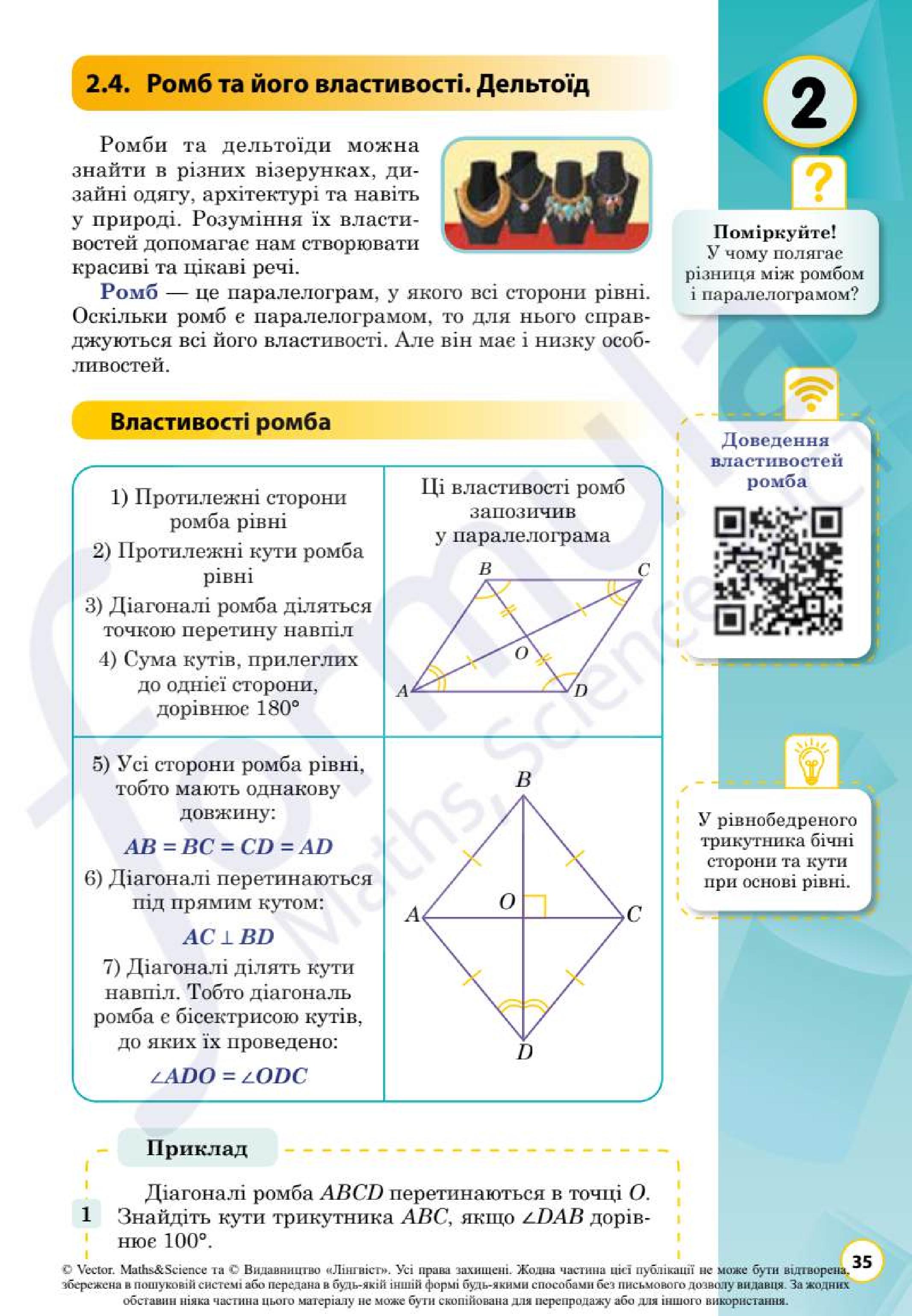 Мініатюра 35