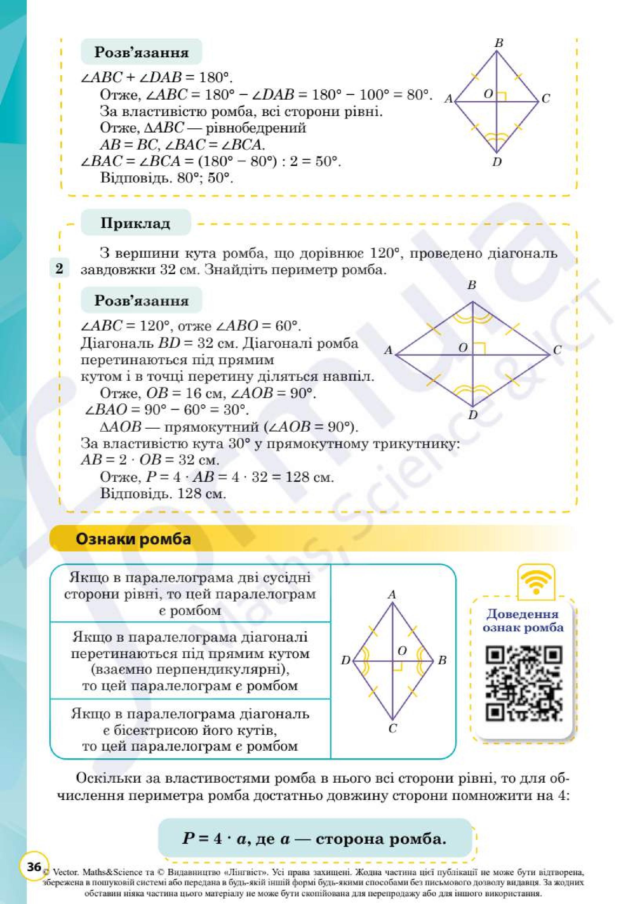 Мініатюра 36