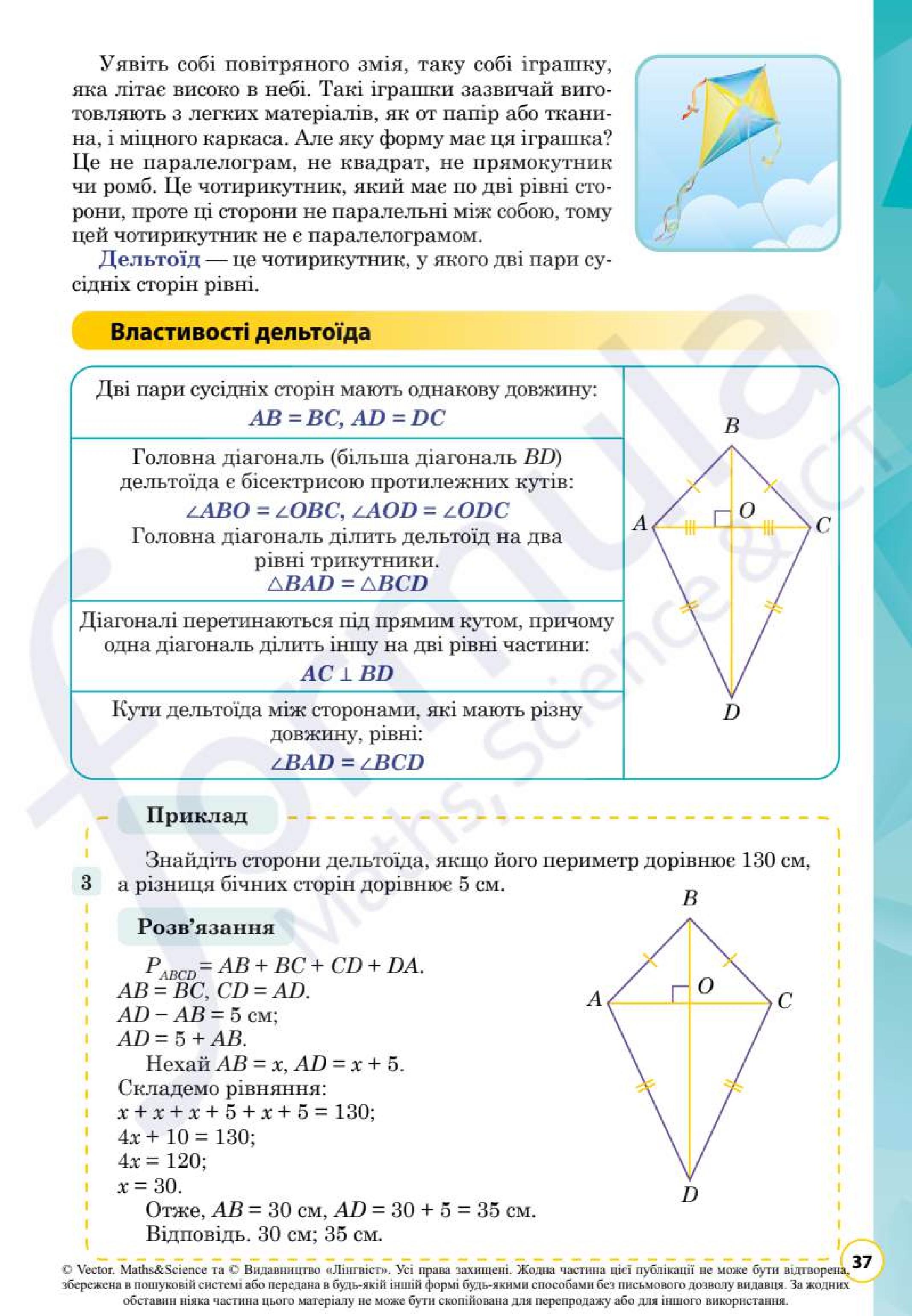 Мініатюра 37