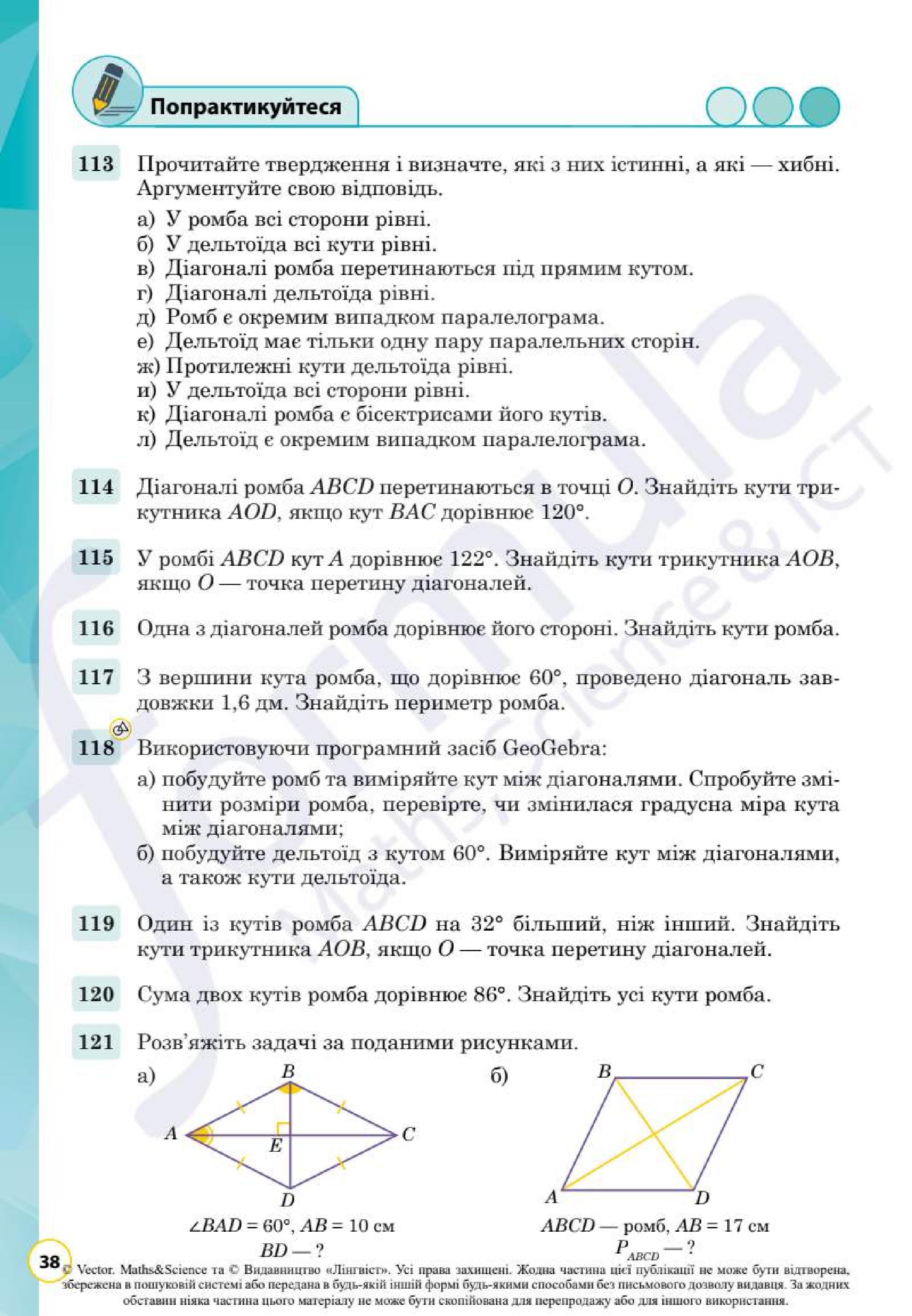 Мініатюра 38