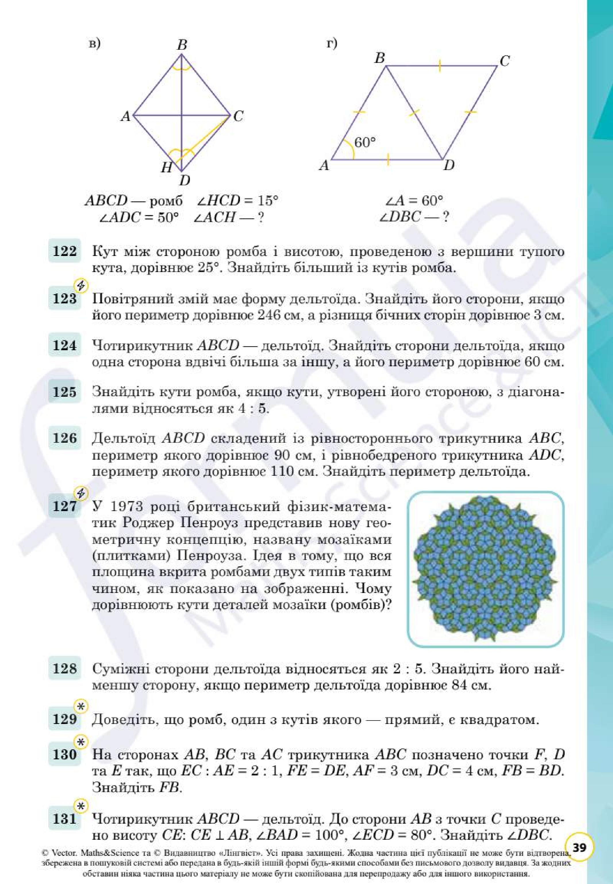 Мініатюра 39