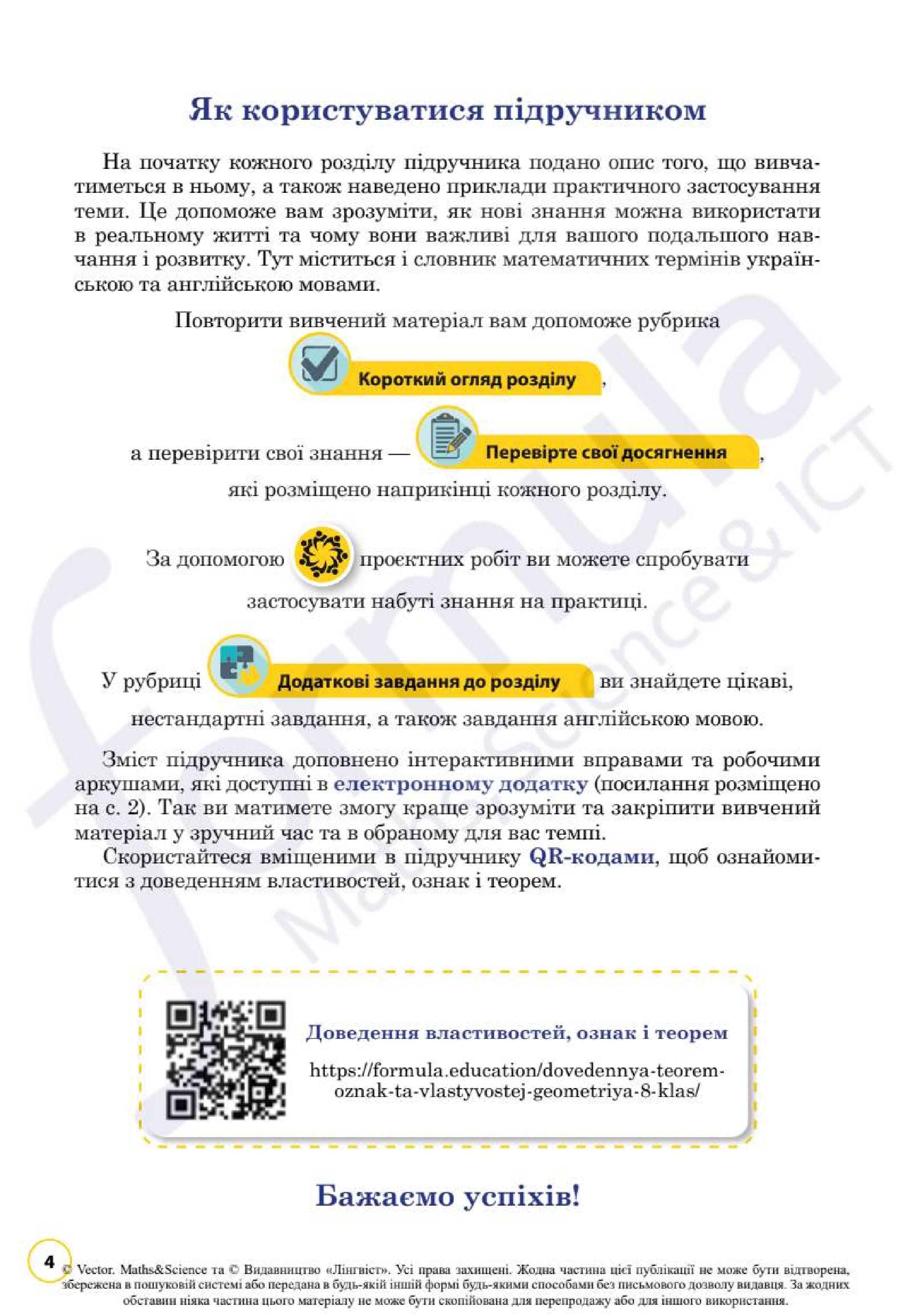 Мініатюра 4