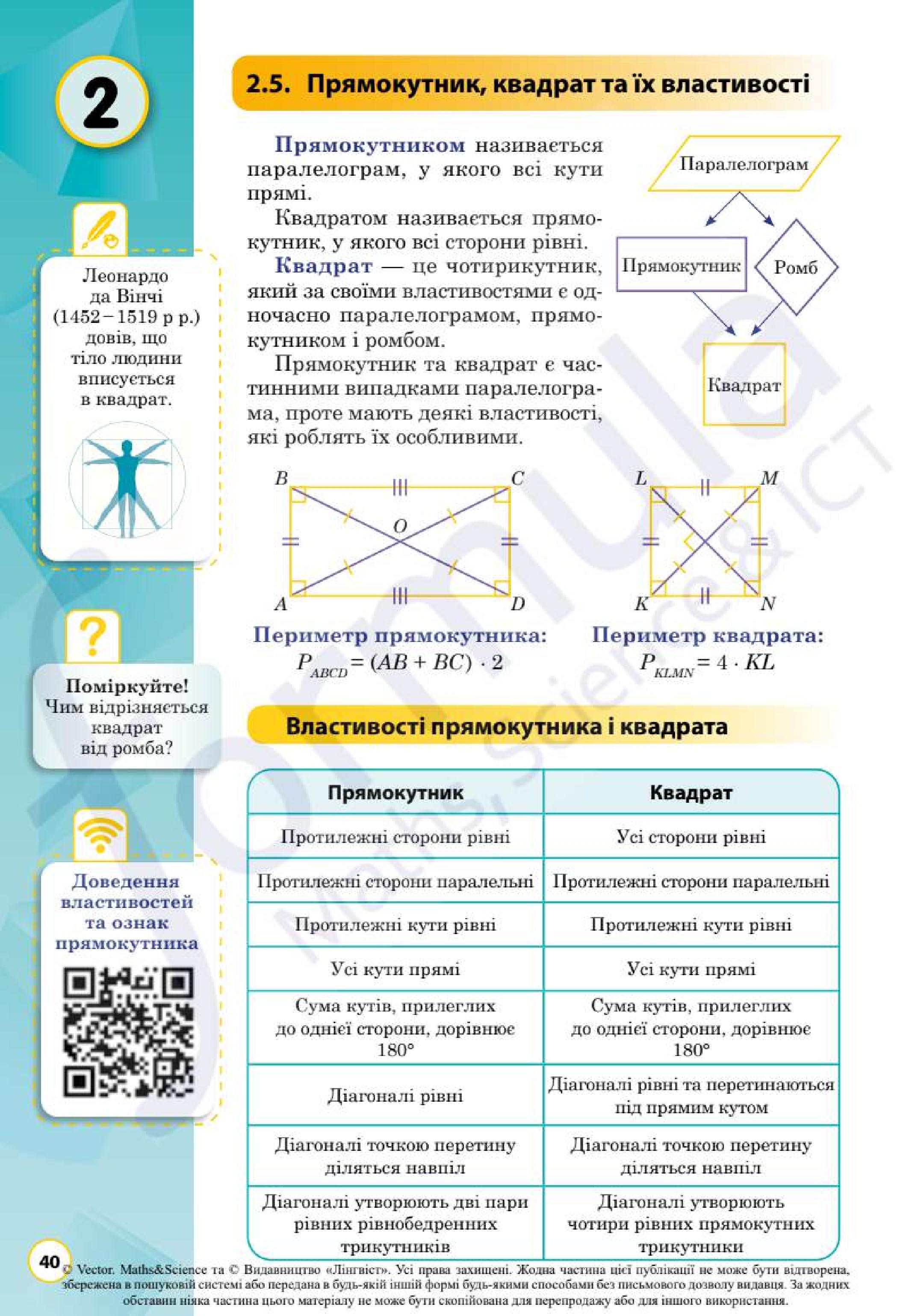 Мініатюра 40