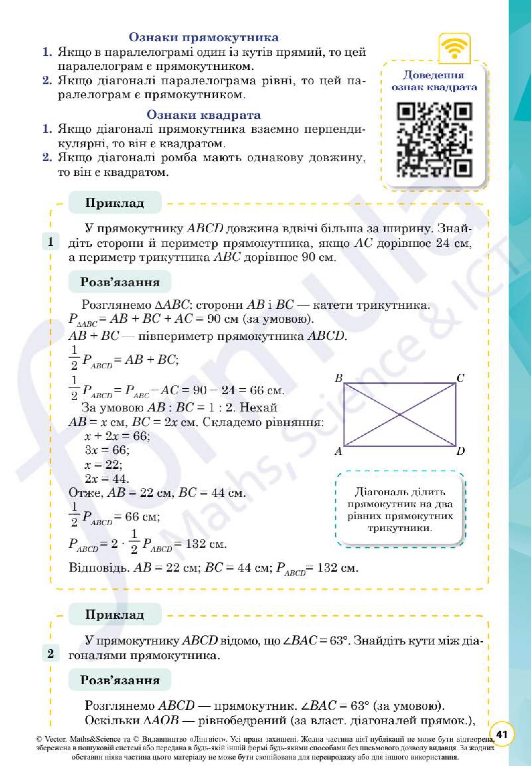 Мініатюра 41