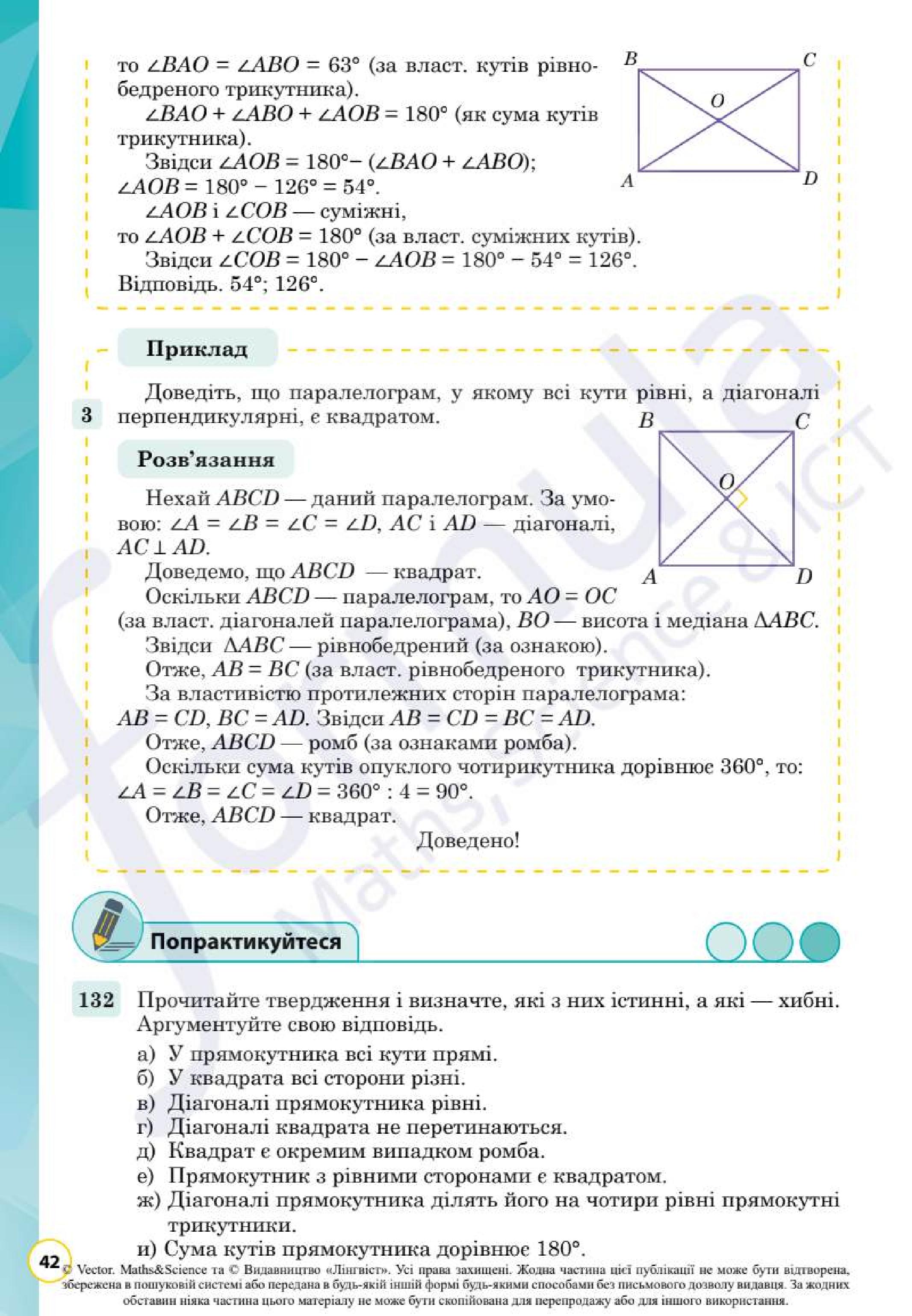Мініатюра 42