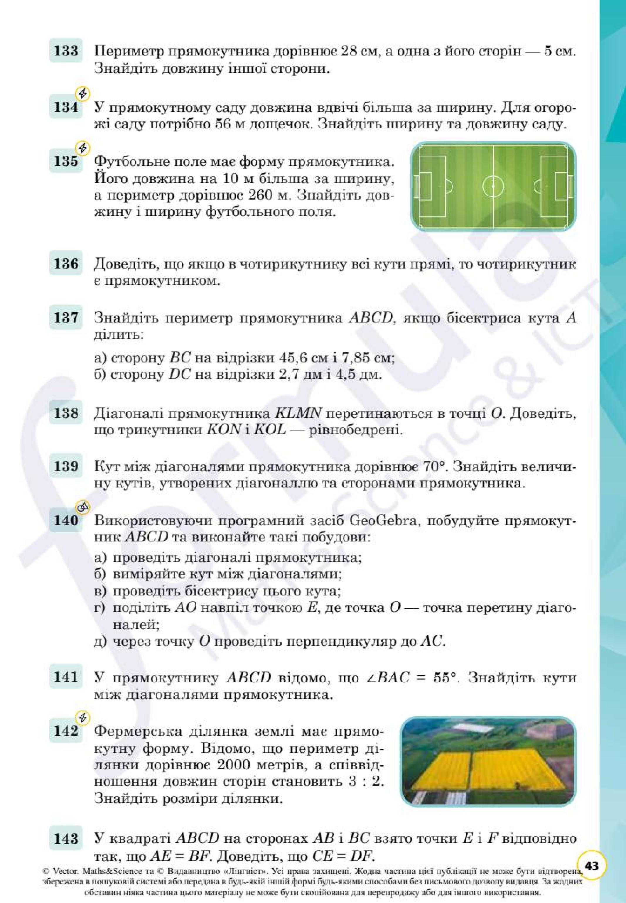 Мініатюра 43