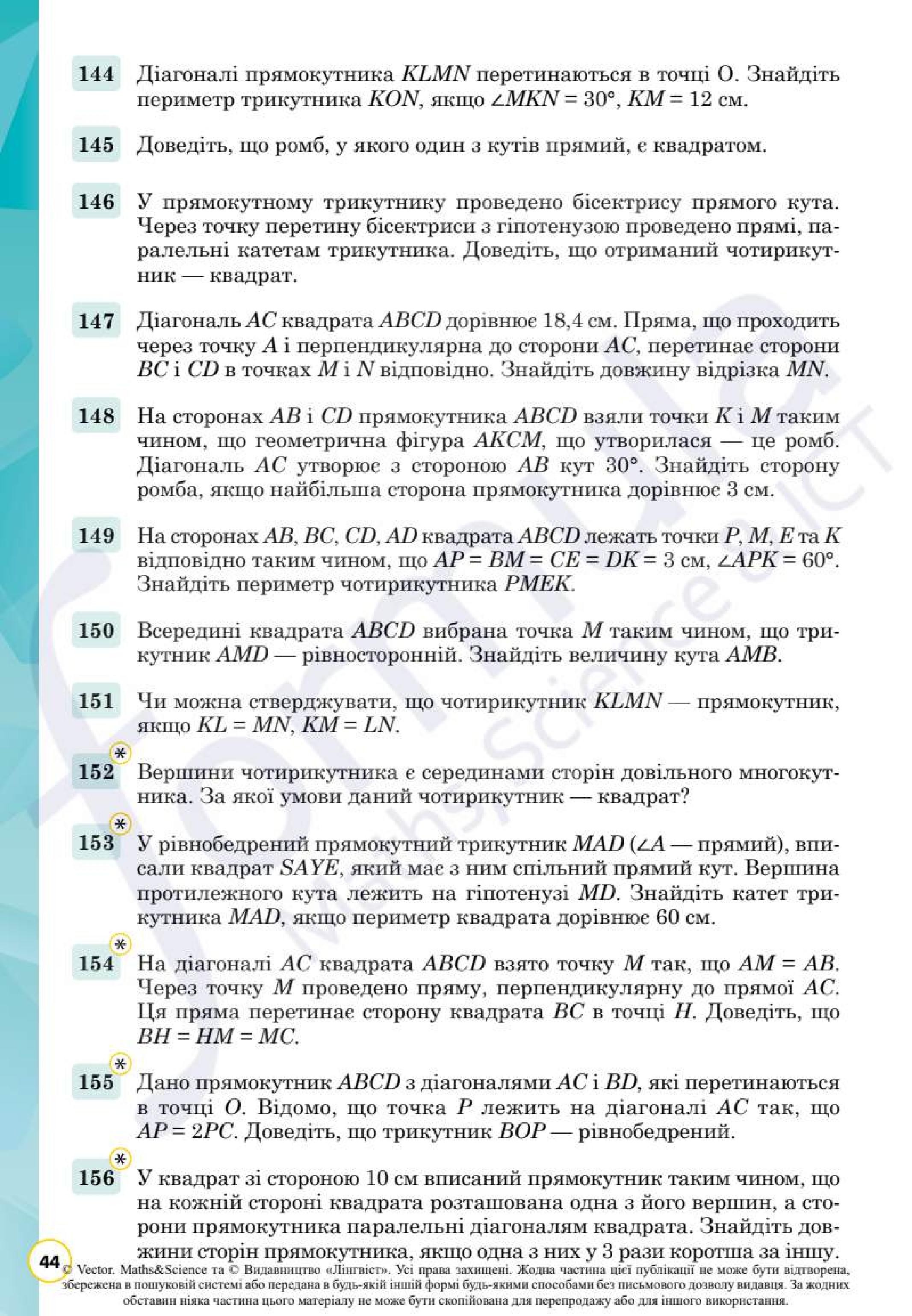 Мініатюра 44