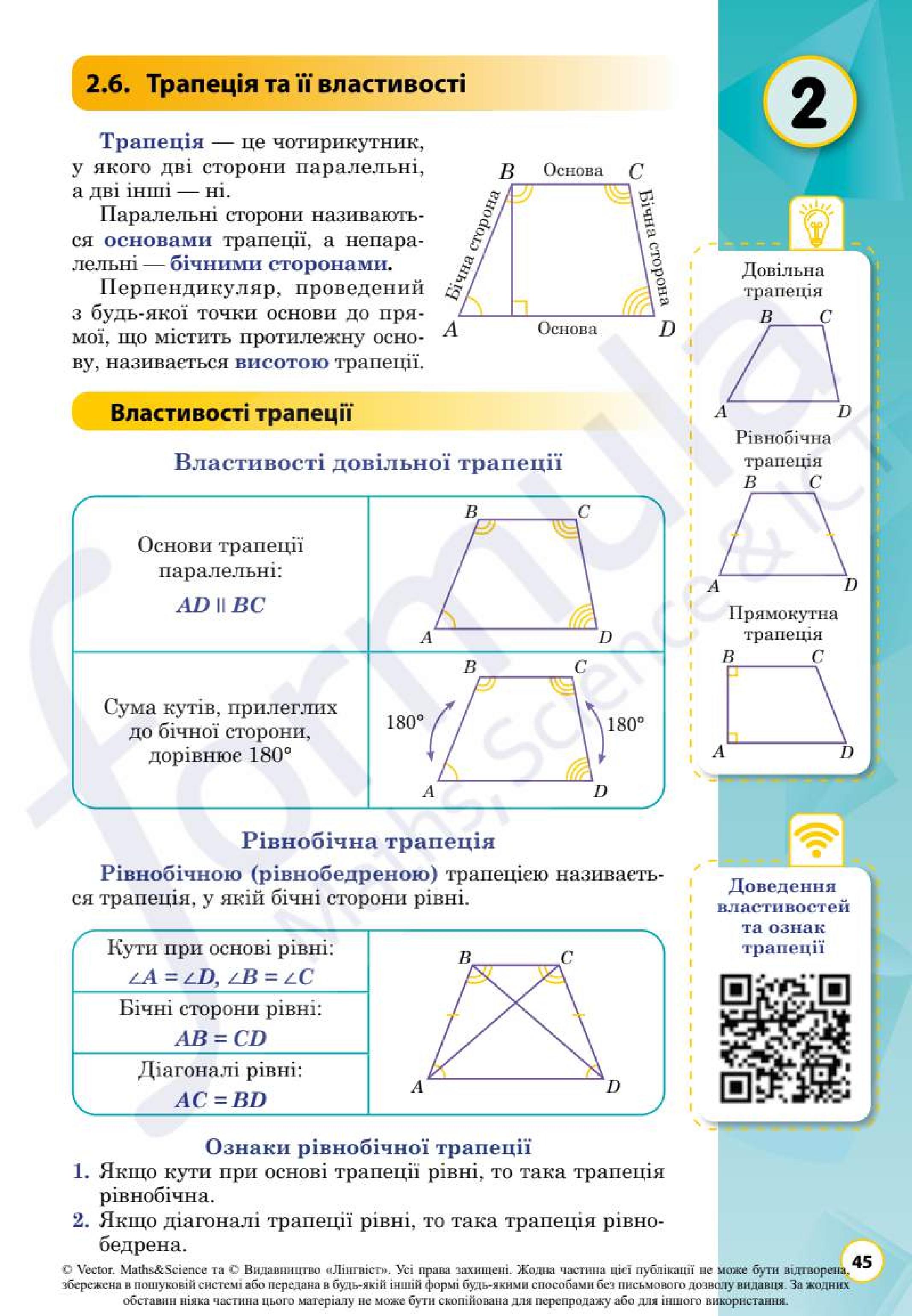 Мініатюра 45