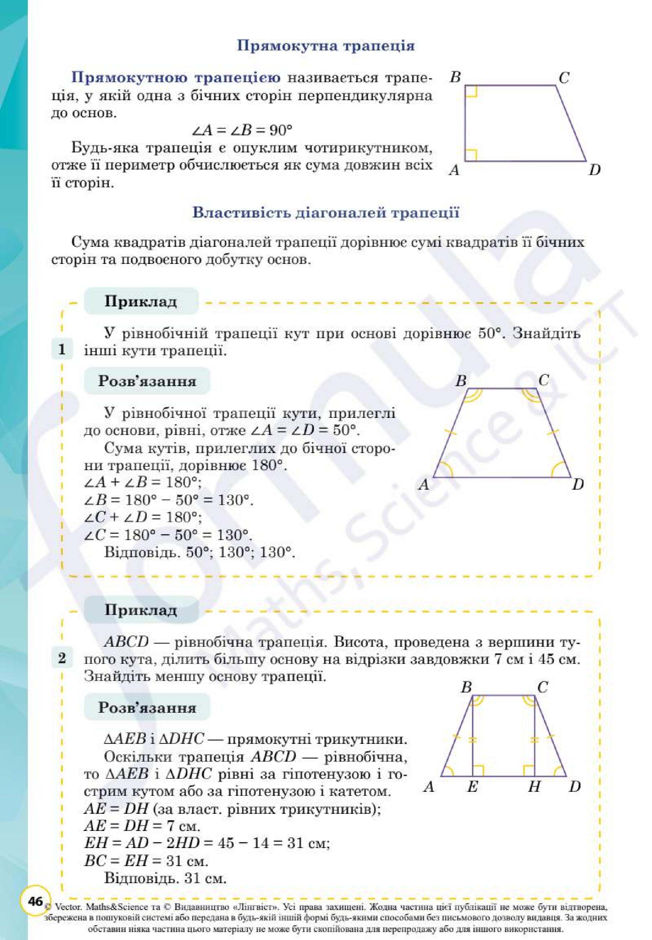 Мініатюра 46