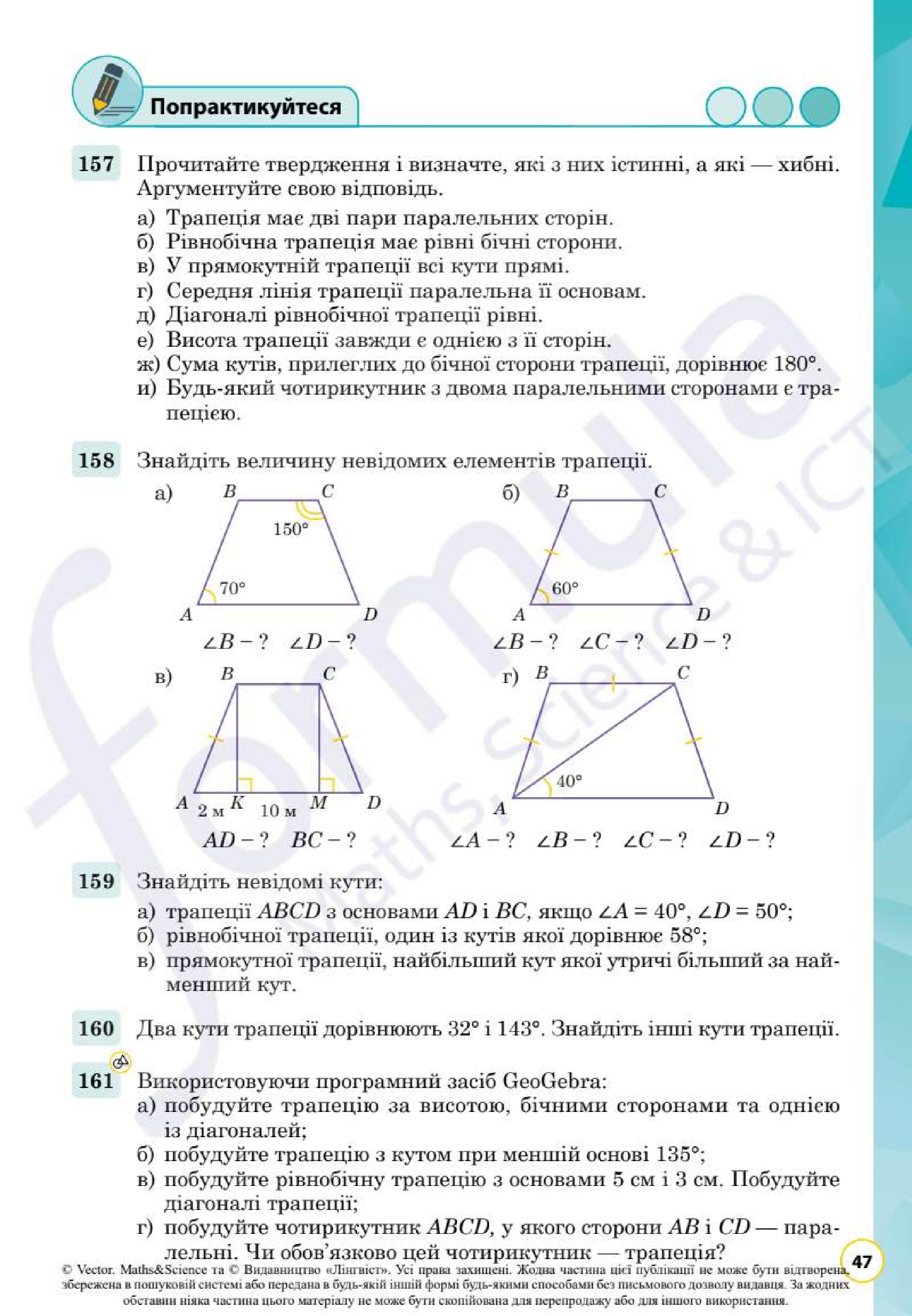 Мініатюра 47