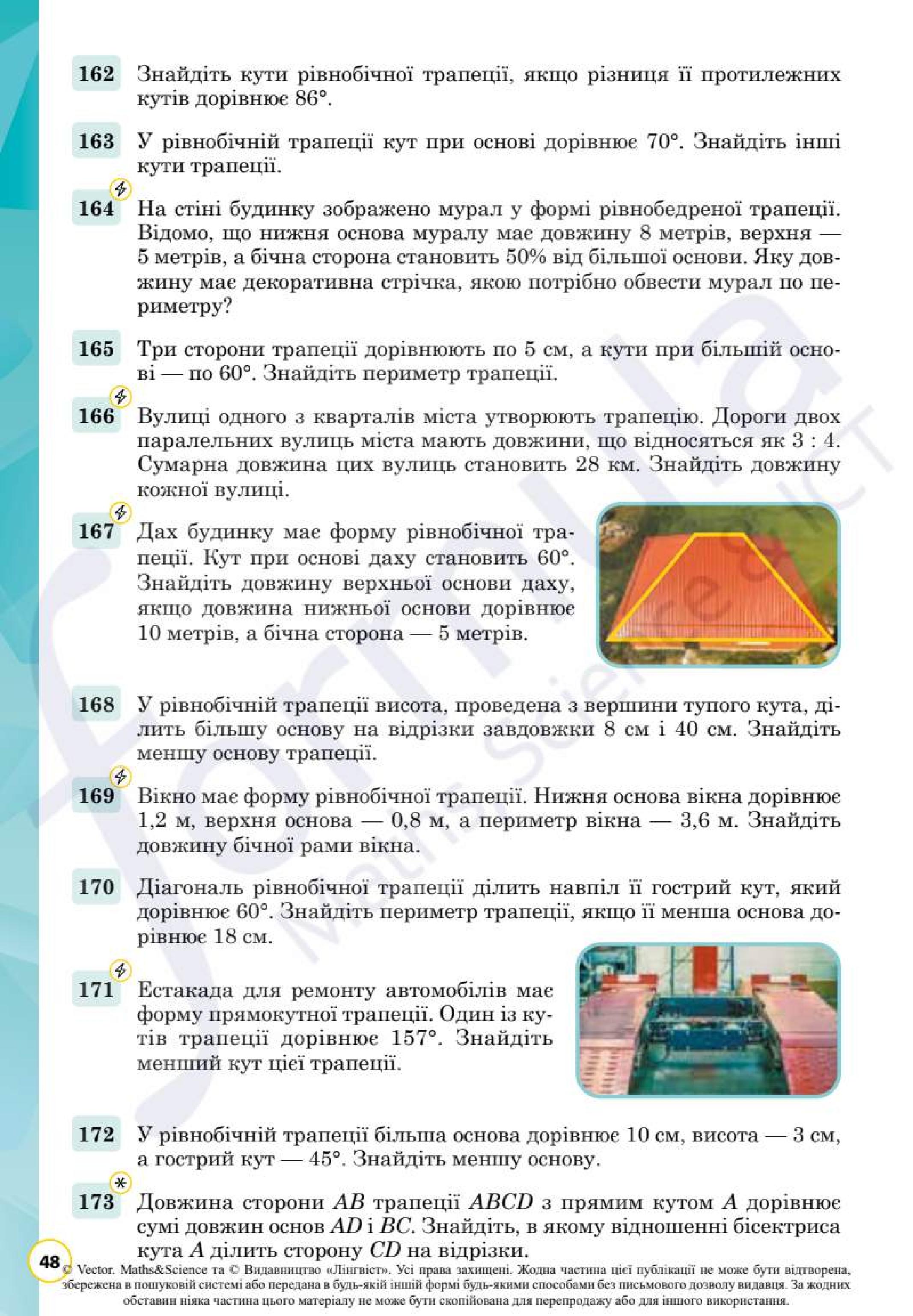 Мініатюра 48